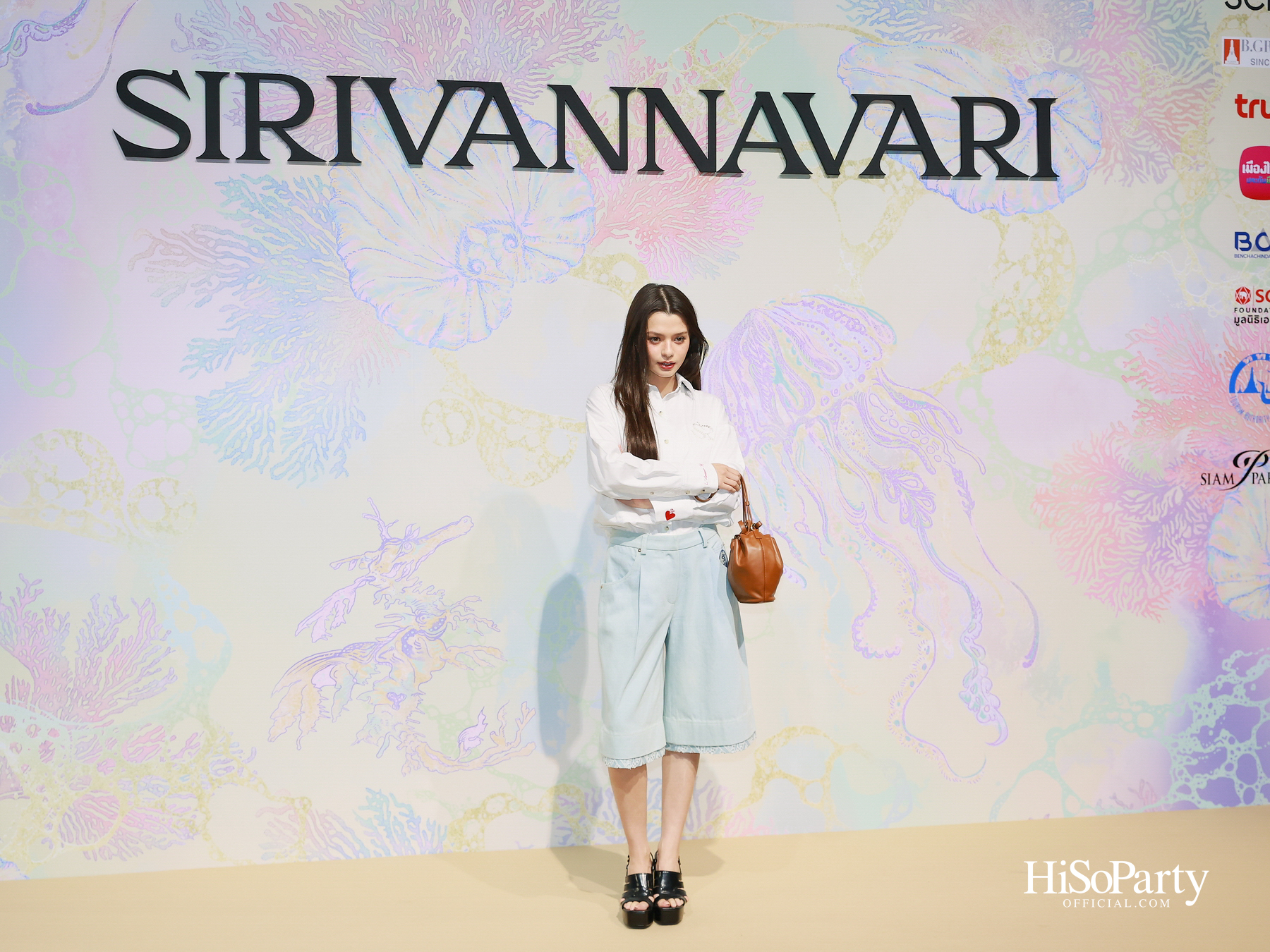 ‘The Eternal Nautilus’ คอลเลกชัน Spring/Summer 2026 จาก SIRIVANNAVARI ถ่ายทอดความงดงามแห่งโลกใต้มหาสมุทร 