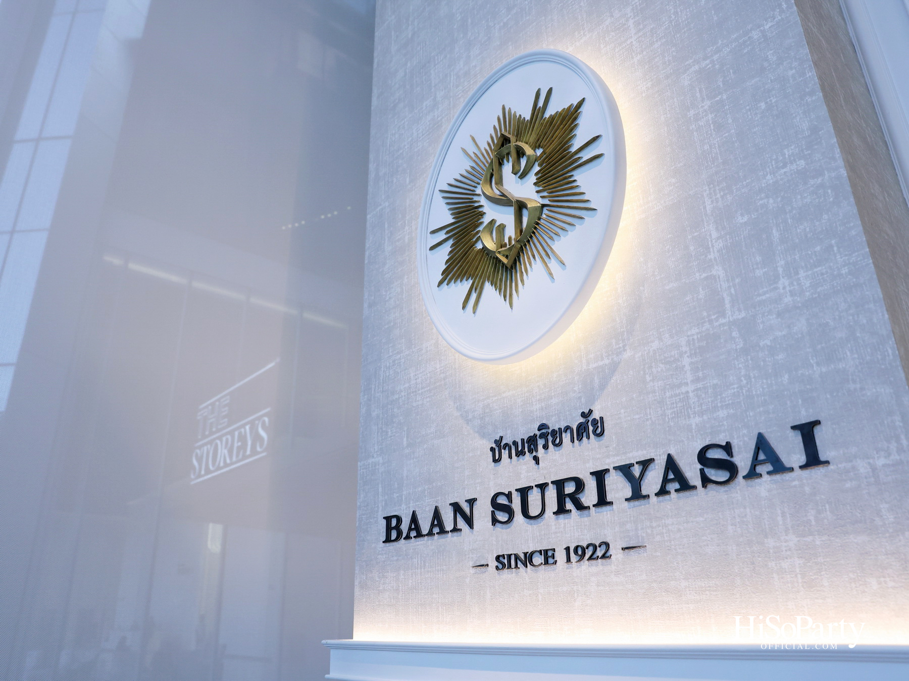 HiSoParty Magazine ร่วมกับ UNHCR จัด Charity High Tea ระดมพลังผู้ให้ผ่าน Leading Women Fund 2026 ณ ร้านอาหารบ้านสุริยาศัย