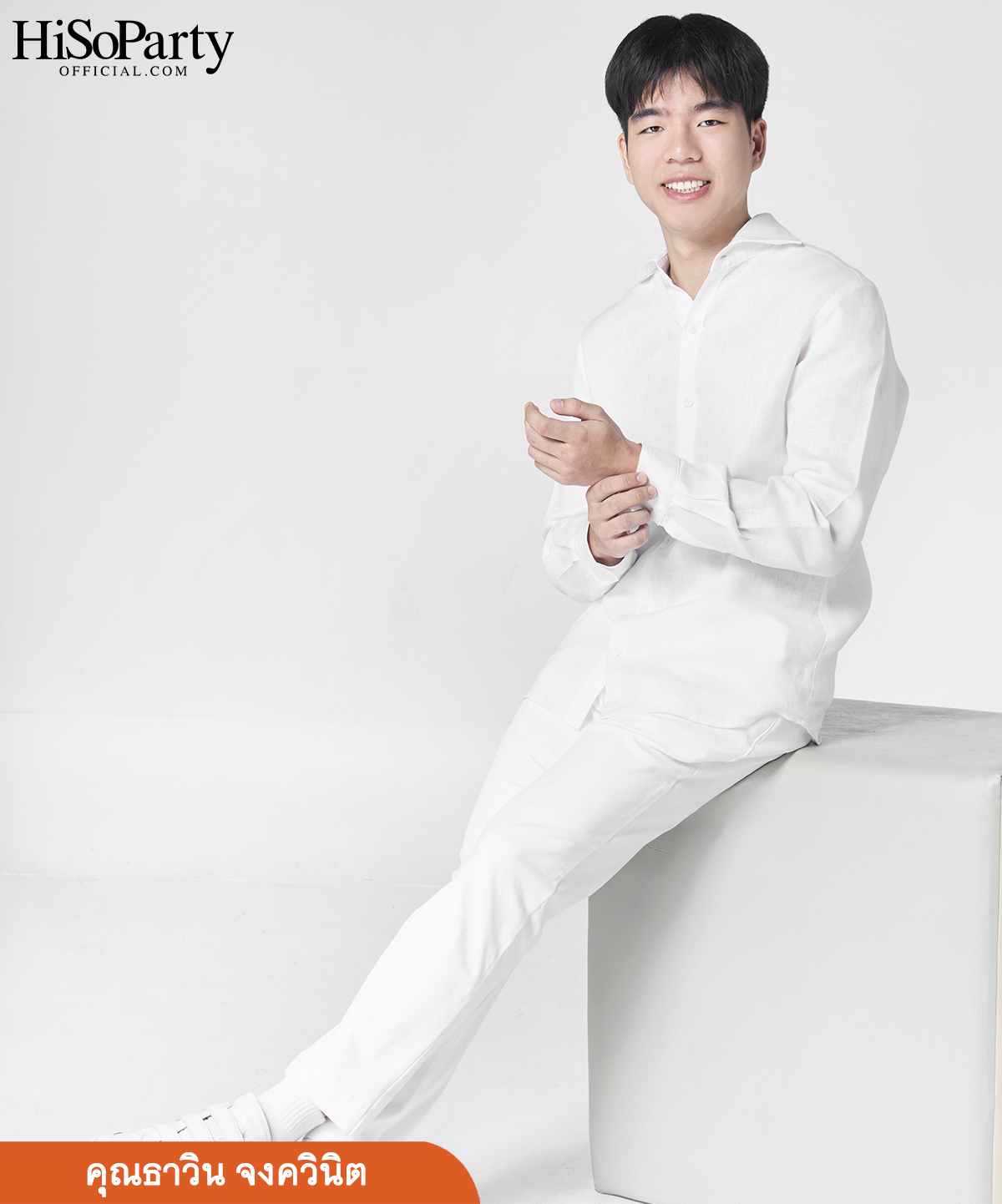 ธาวิน จงควินิต