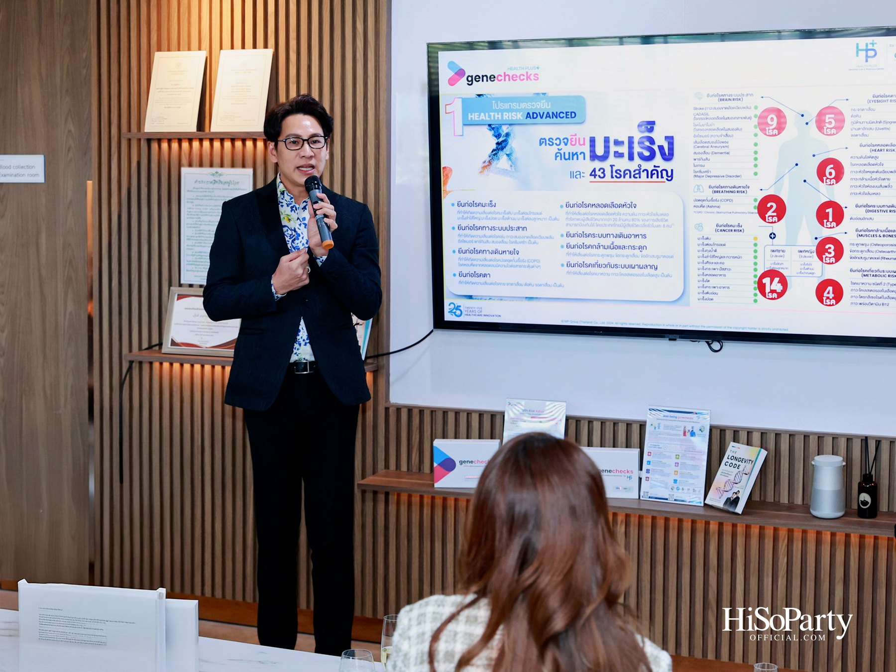 ‘MP Group’ เปิดตัว ‘Platinum Genechecks’ ไขรหัสสุขภาพลึกระดับ DNA