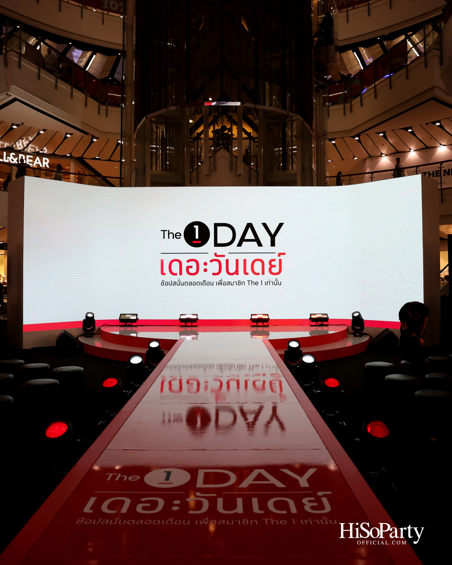 The 1 เปิดตัว ‘The 1 Day 2026’ ยกระดับปรากฏการณ์ช้อปแห่งปีสู่ระดับประเทศ