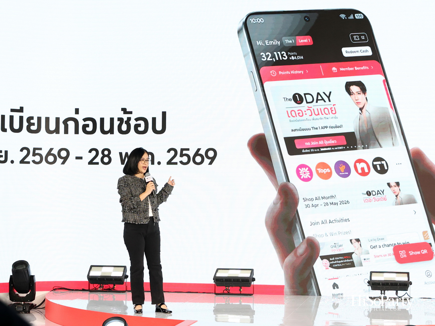 The 1 เปิดตัว ‘The 1 Day 2026’ ยกระดับปรากฏการณ์ช้อปแห่งปีสู่ระดับประเทศ