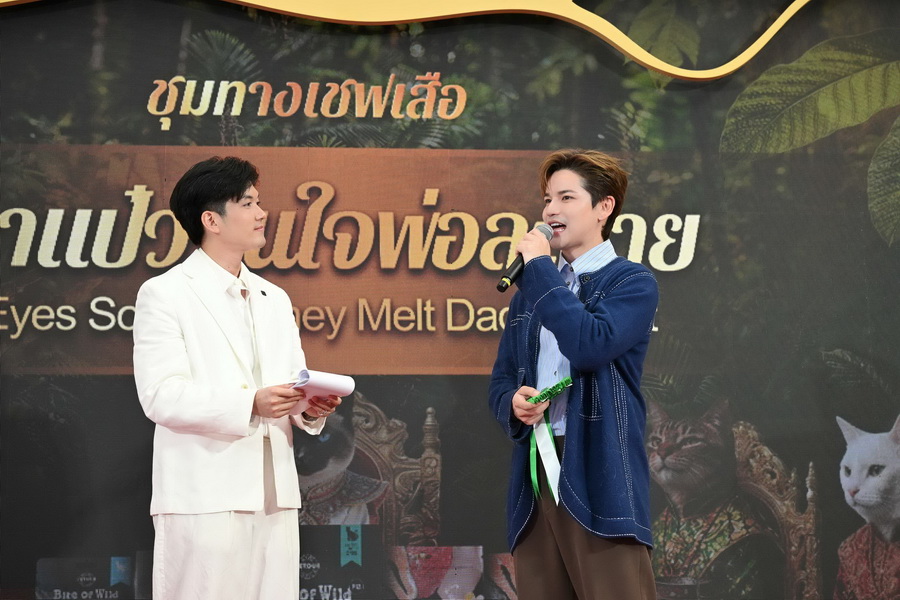 Bite of Wild เปิดตัวในไทยอย่างมีสไตล์ ชวนเหล่า Cat Lovers สัมผัสประสบการณ์ ‘ชุมทางเชฟเสือ’