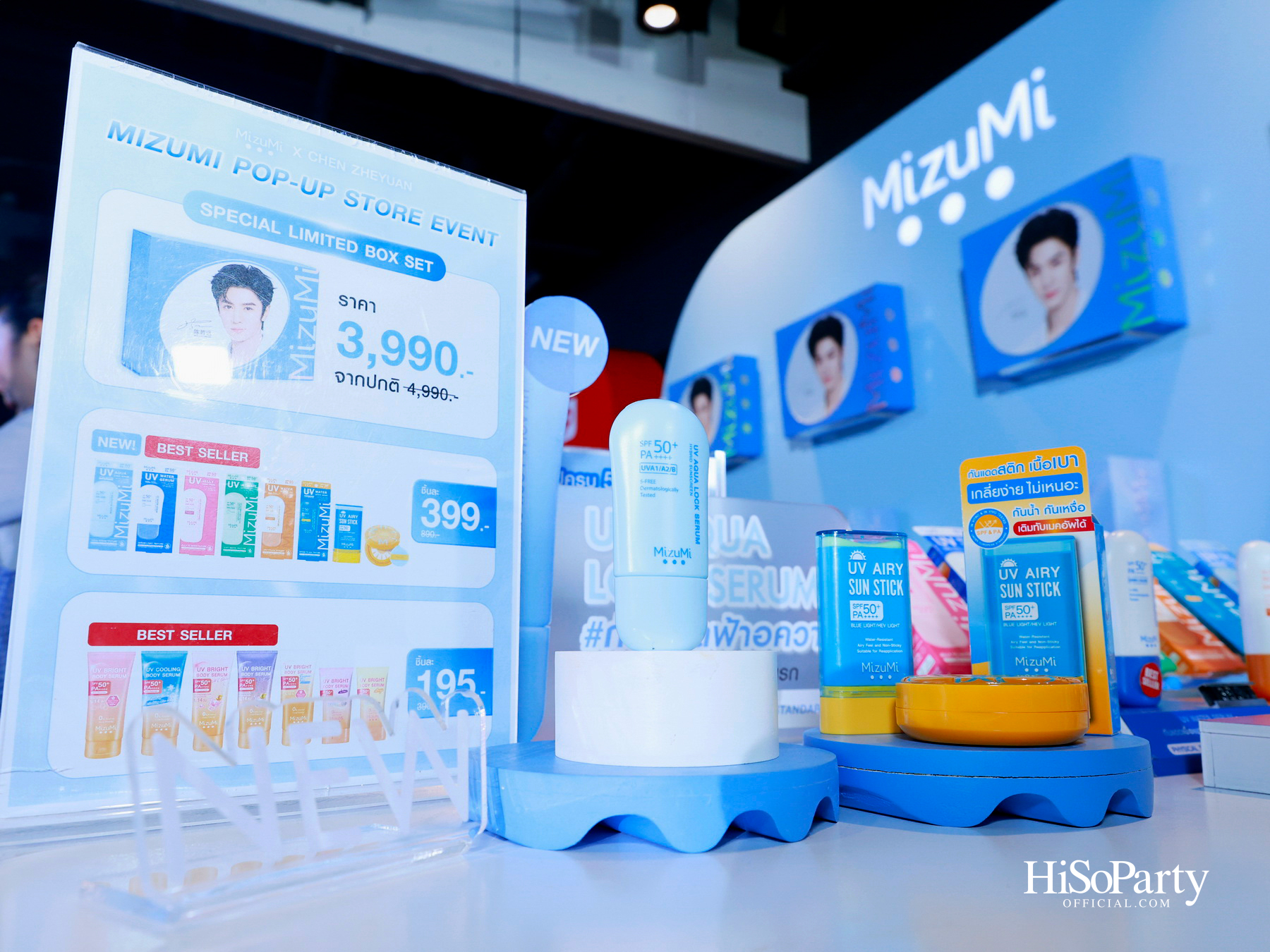 MizuMi พา ‘Chen Zheyuan’ เสิร์ฟโมเมนต์ First Love ในงาน ‘MizuMi x Chen Zheyuan Exclusive Meet & Greet: First Love in Aqua Oasis’