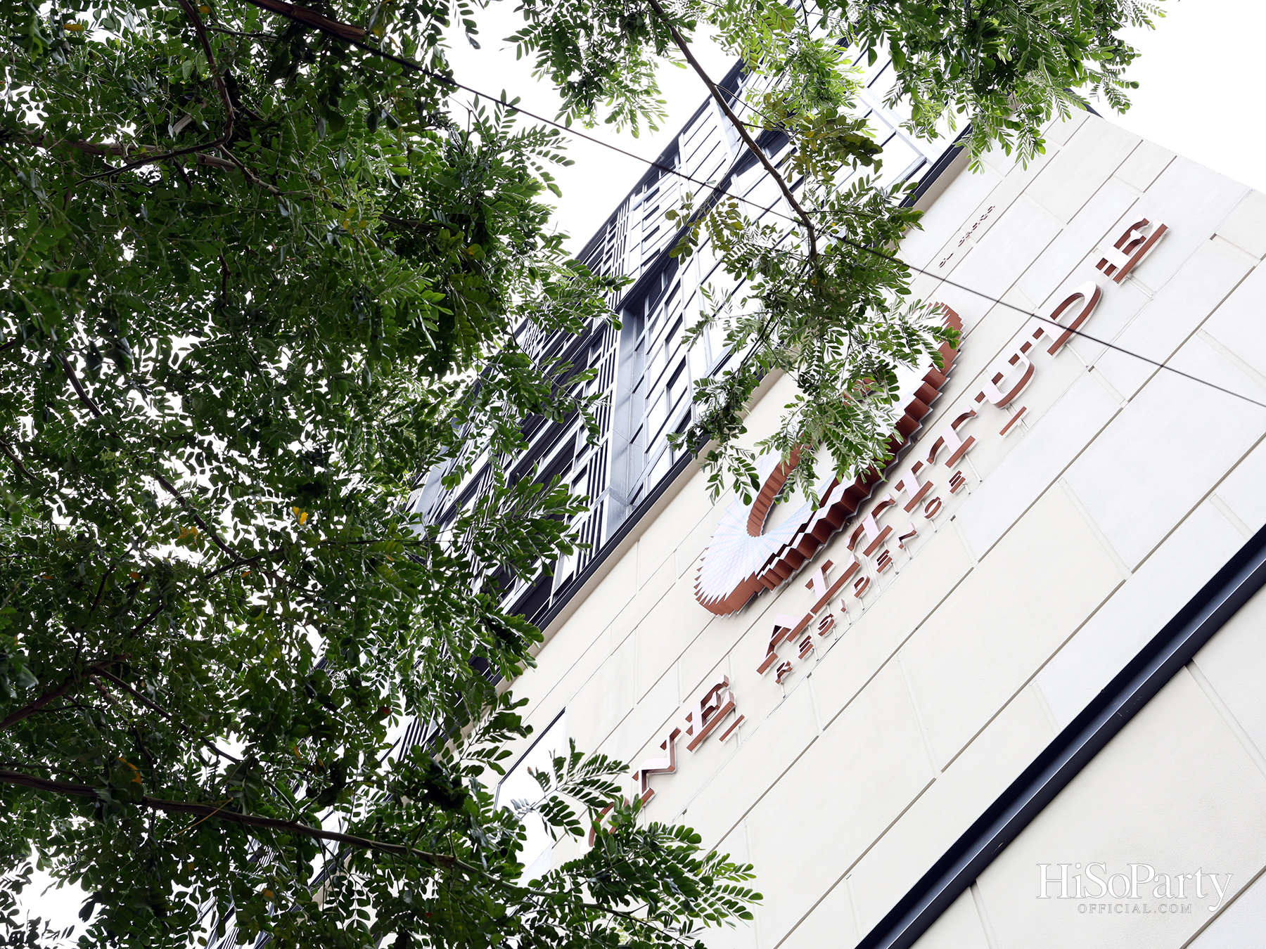 HiSoParty x One Altitude Charoenkrung ชวนสัมผัสนิยามการอยู่อาศัยเหนือระดับ ผ่านห้องตัวอย่างสุดเอ็กซ์คลูซีฟใจกลาง ‘เจริญกรุง’