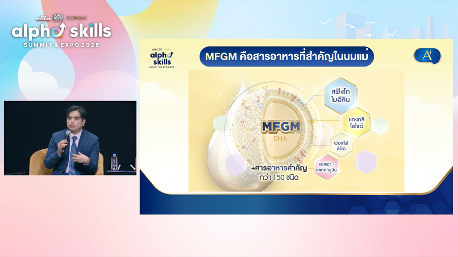 เอนฟา สมาร์ท คลับ ชวน ‘แม่ชม’ แชร์เคล็ดลับสร้างทักษะ EF ให้น้องเกล พร้อมเจาะลึกบทบาทสำคัญของ MFGM ต่อพัฒนาการสมองเด็ก