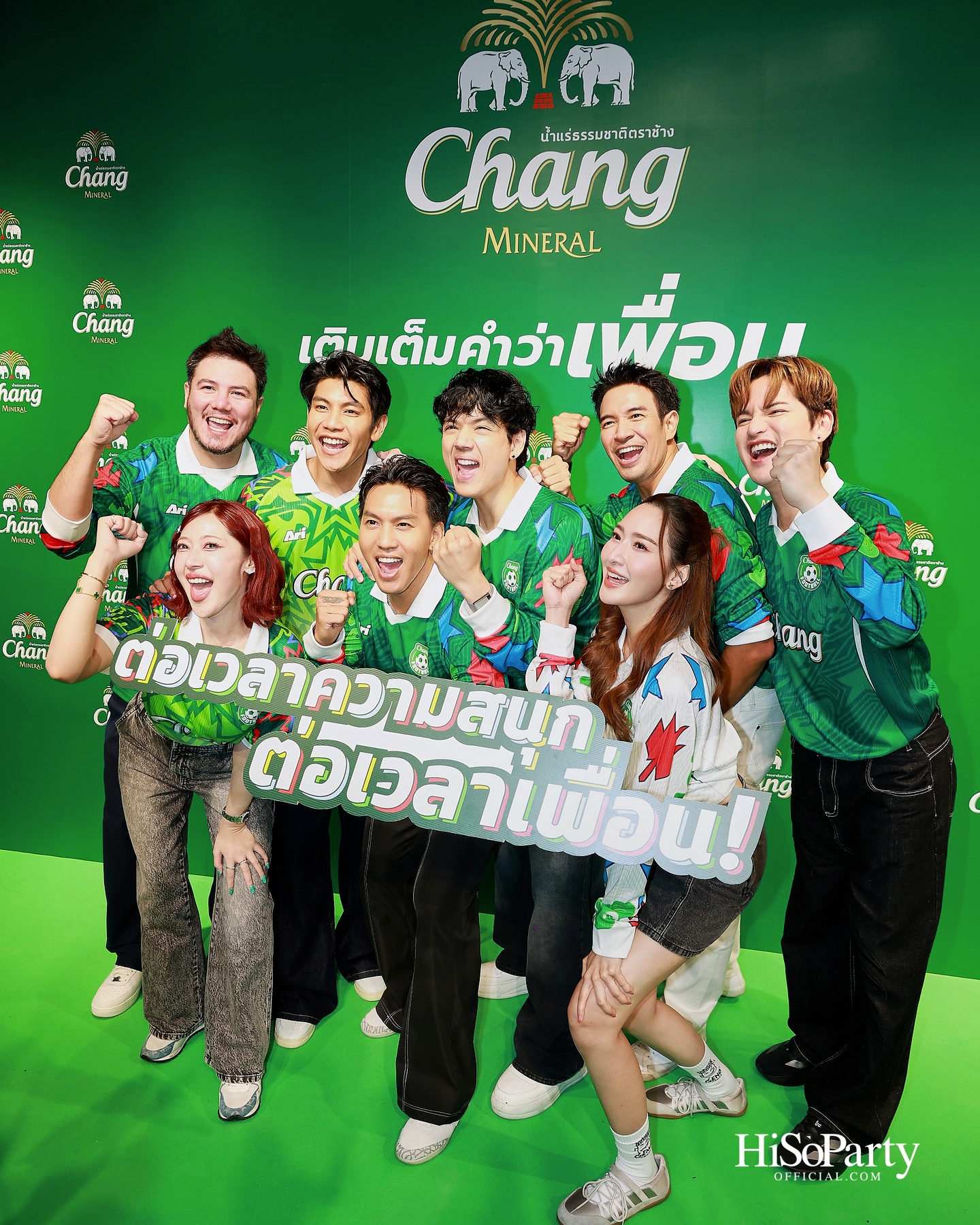 น้ำแร่ธรรมชาติตราช้าง เปิดแคมเปญ ‘ต่อเวลาความสนุก ต่อเวลาเพื่อน’ พร้อมคอลลาบอเรชัน Chang X Ari