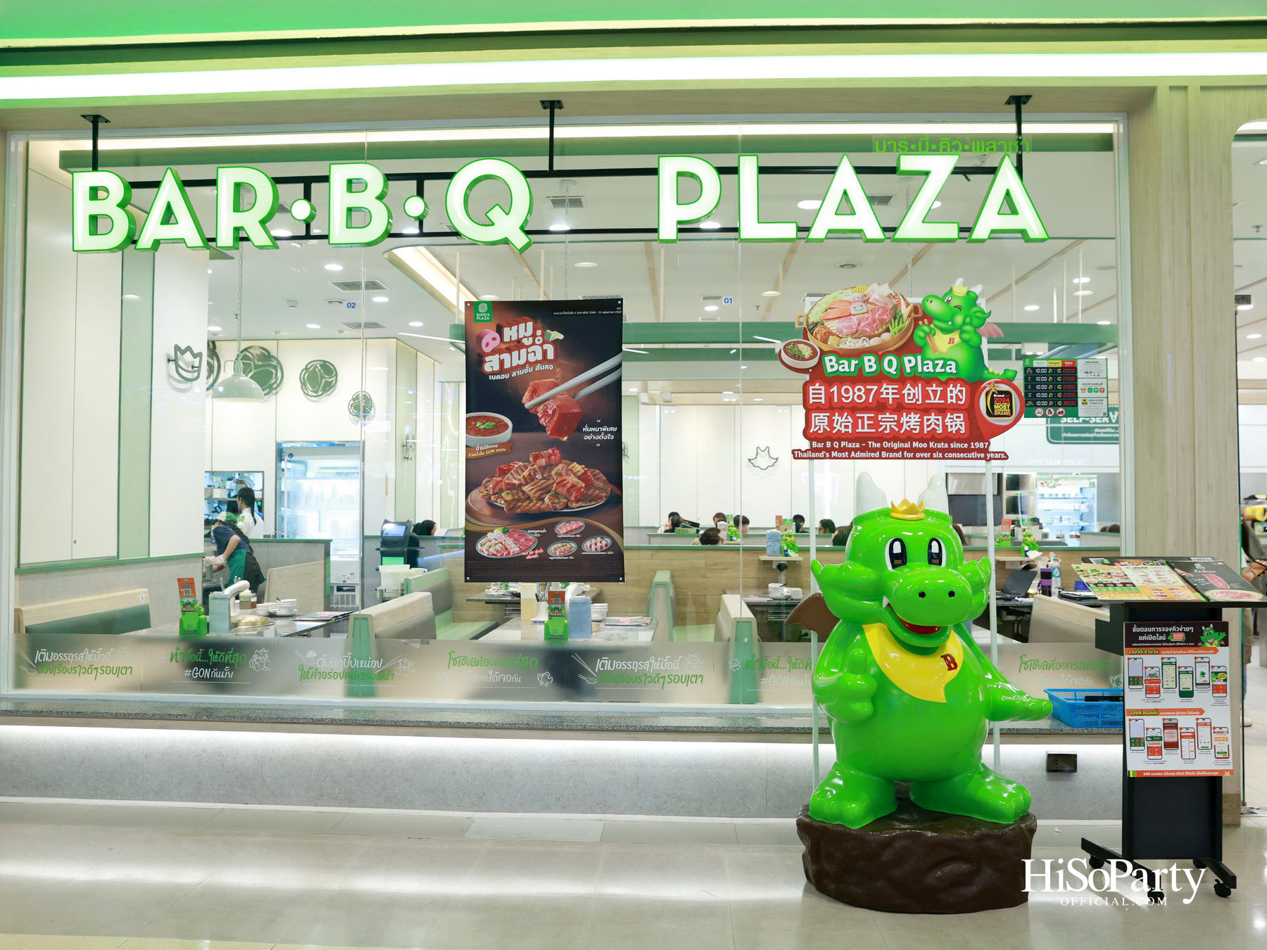 บาร์บีคิวพลาซ่า Menu Vision 2026