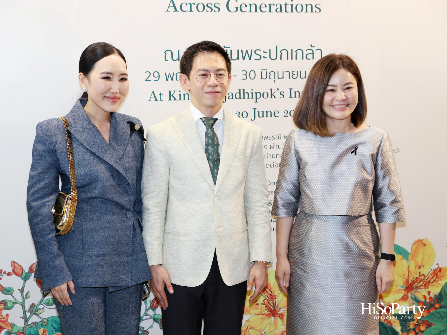สถาบันพระปกเกล้า ร่วมกับแบรนด์ SIRIVANNAVARI จัดงาน ‘A Legacy in Bloom: Designing Royal Heritage Across Generations’