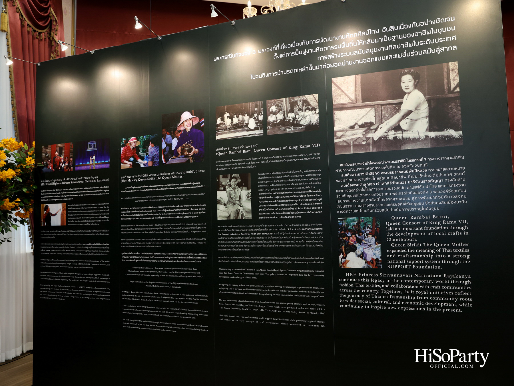 สถาบันพระปกเกล้า ร่วมกับแบรนด์ SIRIVANNAVARI จัดงาน ‘A Legacy in Bloom: Designing Royal Heritage Across Generations’