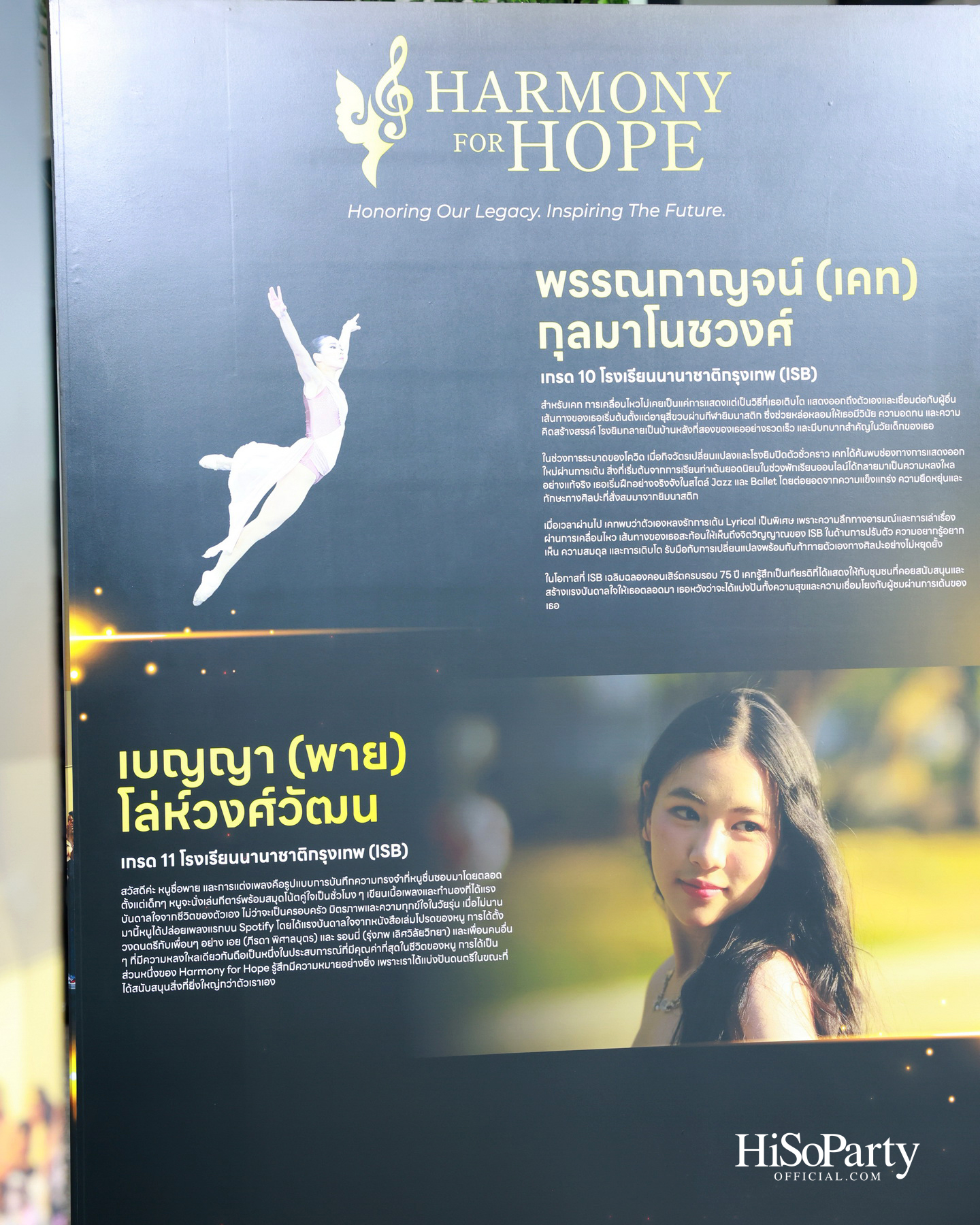ISB ฉลองครบรอบ 75 ปี จัดคอนเสิร์ตการกุศล ‘Harmony for Hope’ ส่งต่อโอกาสทางการศึกษาแก่เยาวชนไทย