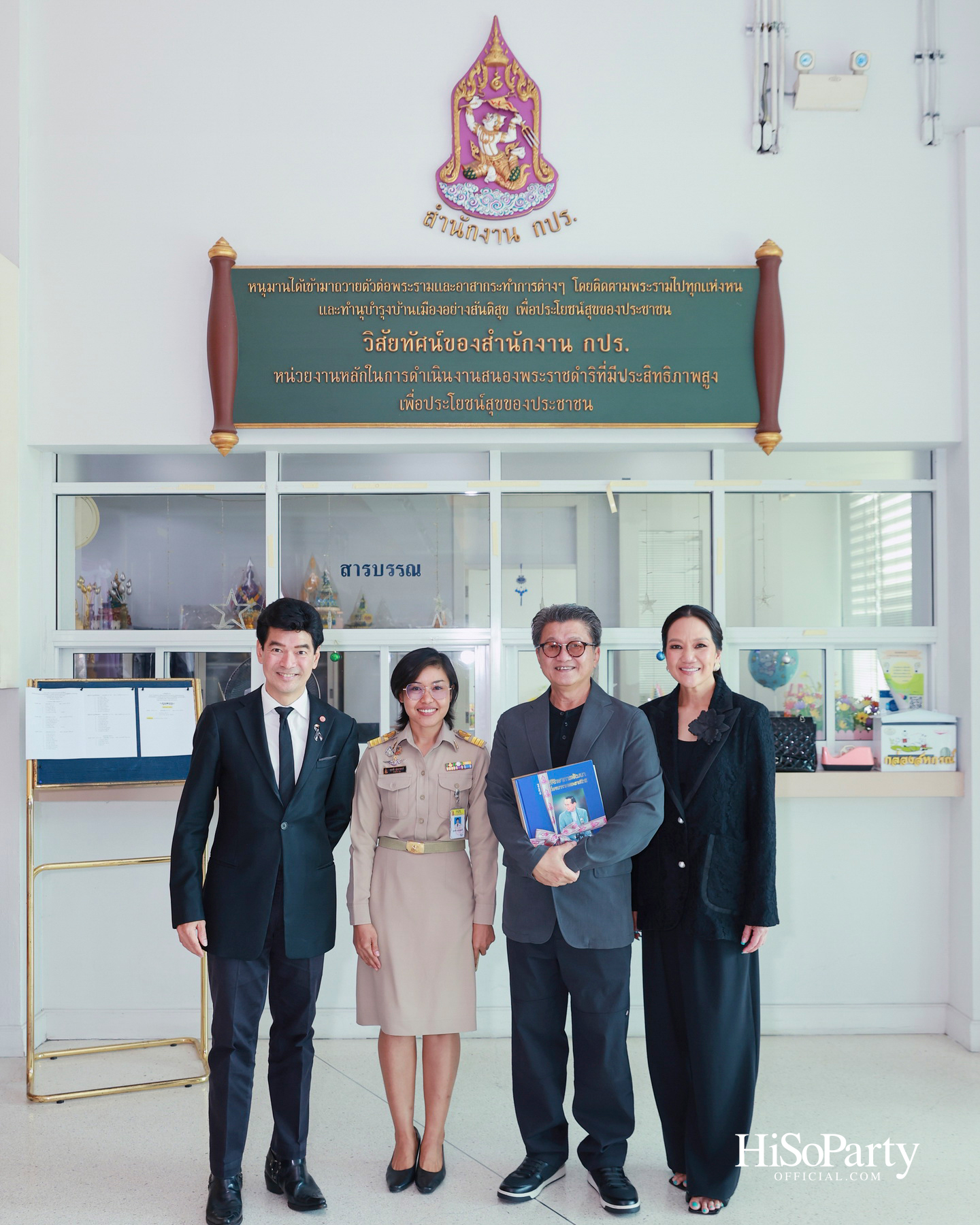 การบรรยาย ‘Reset ใจวัยรุ่น : เคล็ดลับจัดการชีวิตวัยทำงาน’ แก่ผู้เข้าร่วมโครงการสำนักงาน กปร. รุ่นที่ 1 และ 2 โดย พัฒพงษ์ ธนวิสุทธิ์