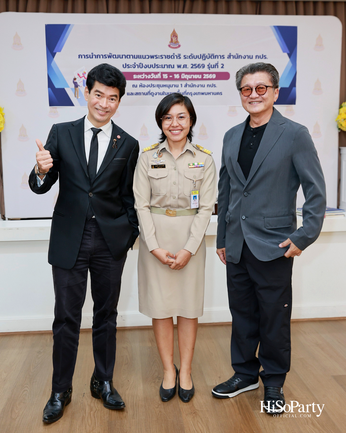 การบรรยาย ‘Reset ใจวัยรุ่น : เคล็ดลับจัดการชีวิตวัยทำงาน’ แก่ผู้เข้าร่วมโครงการสำนักงาน กปร. รุ่นที่ 1 และ 2 โดย พัฒพงษ์ ธนวิสุทธิ์