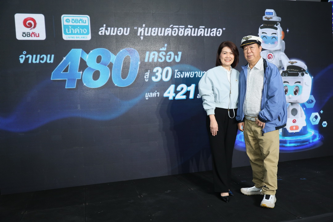 อิชิตันเดินหน้าสนับสนุนสาธารณสุขไทย ส่งมอบ ‘หุ่นยนต์อิชิตันดินสอ’ แก่ 4 โรงพยาบาลรัฐในจังหวัดชลบุรี