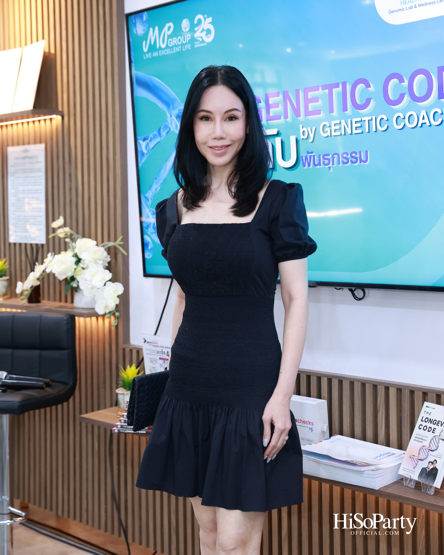 HiSoParty x MP Group Thailand ต่อยอดแนวคิด Longevity ผ่านนวัตกรรมสุขภาพและประสบการณ์จากผู้ใช้จริง