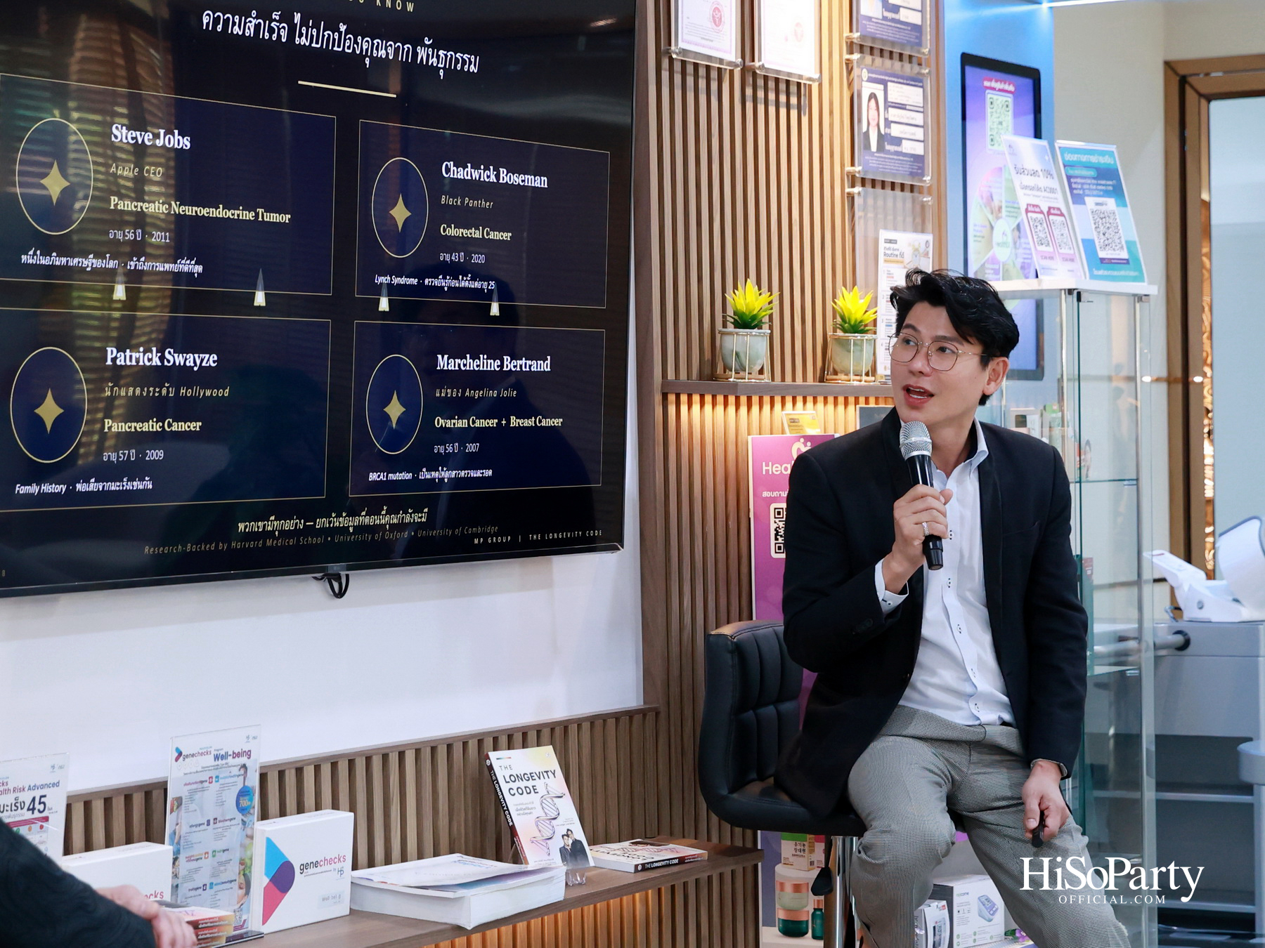 HiSoParty x MP Group Thailand ต่อยอดแนวคิด Longevity ผ่านนวัตกรรมสุขภาพและประสบการณ์จากผู้ใช้จริง