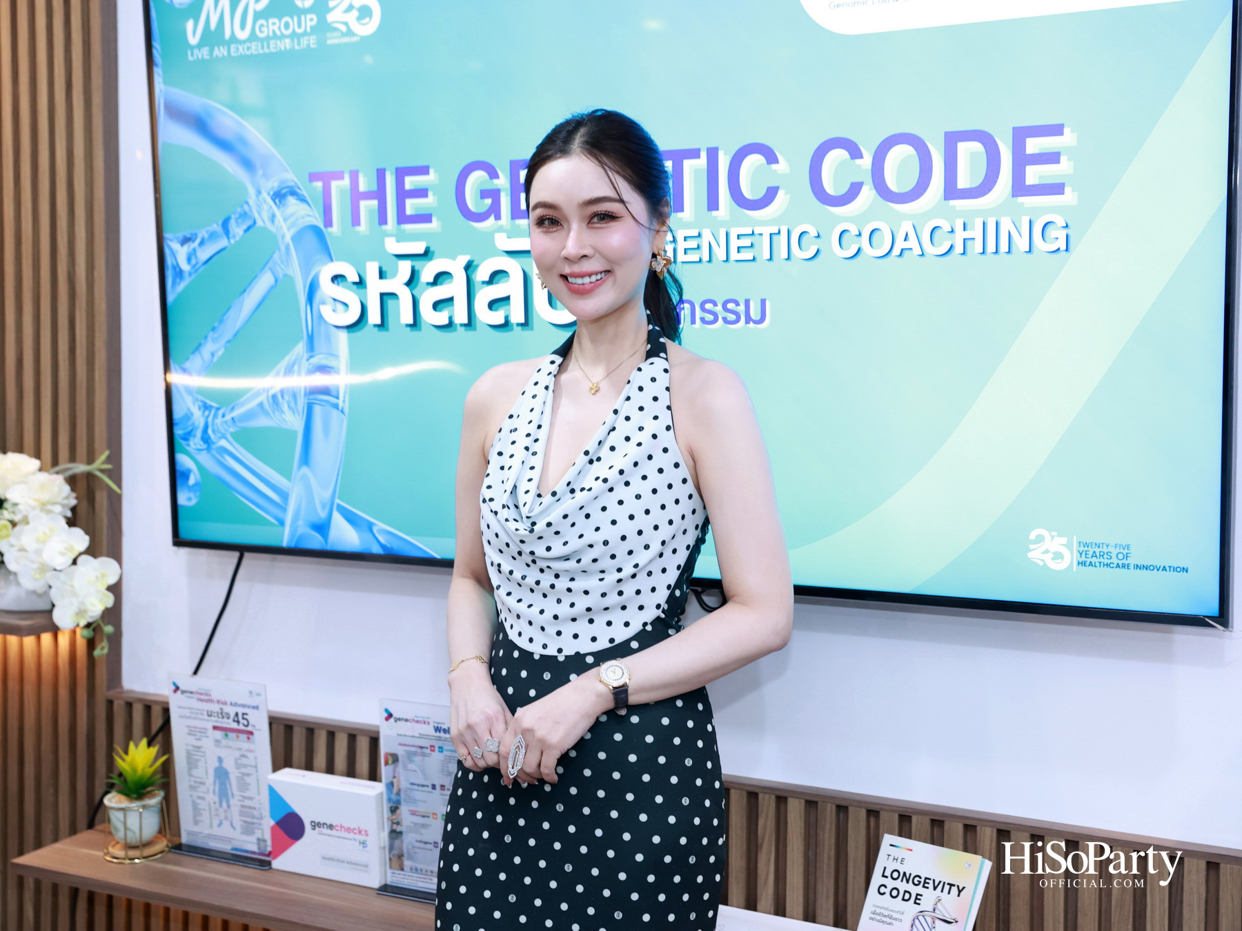 HiSoParty x MP Group Thailand ต่อยอดแนวคิด Longevity ผ่านนวัตกรรมสุขภาพและประสบการณ์จากผู้ใช้จริง
