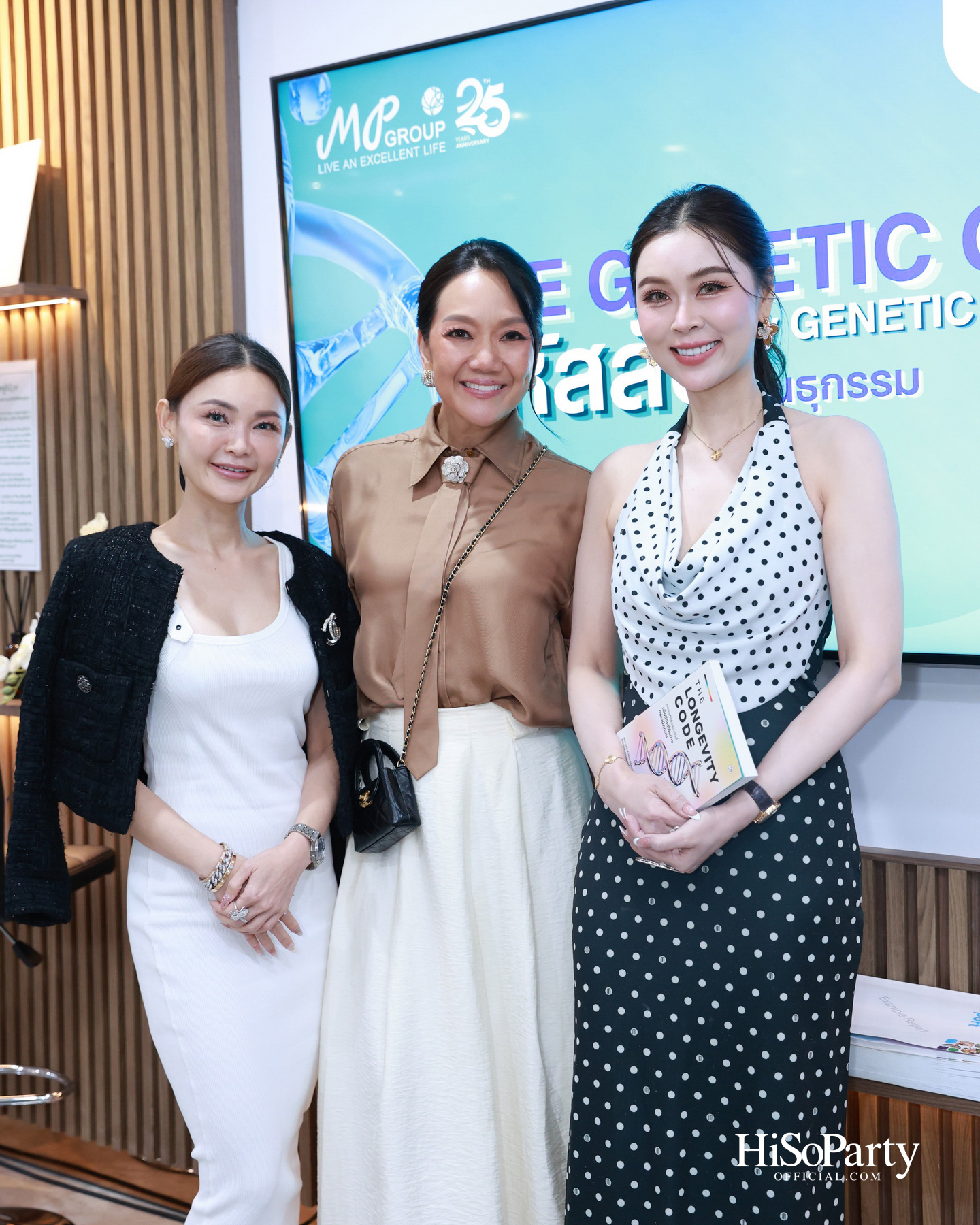 HiSoParty x MP Group Thailand ต่อยอดแนวคิด Longevity ผ่านนวัตกรรมสุขภาพและประสบการณ์จากผู้ใช้จริง