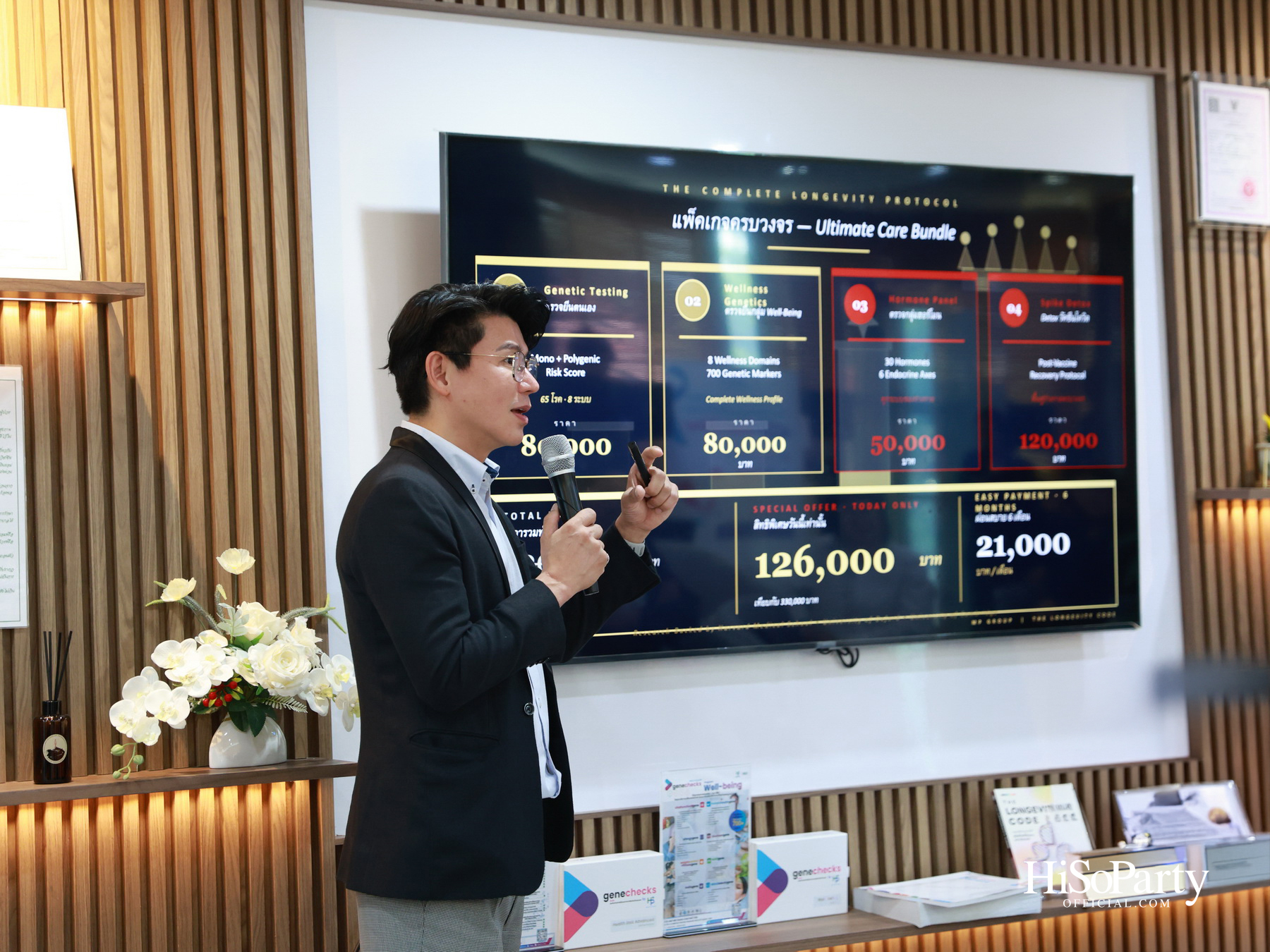 HiSoParty x MP Group Thailand ต่อยอดแนวคิด Longevity ผ่านนวัตกรรมสุขภาพและประสบการณ์จากผู้ใช้จริง