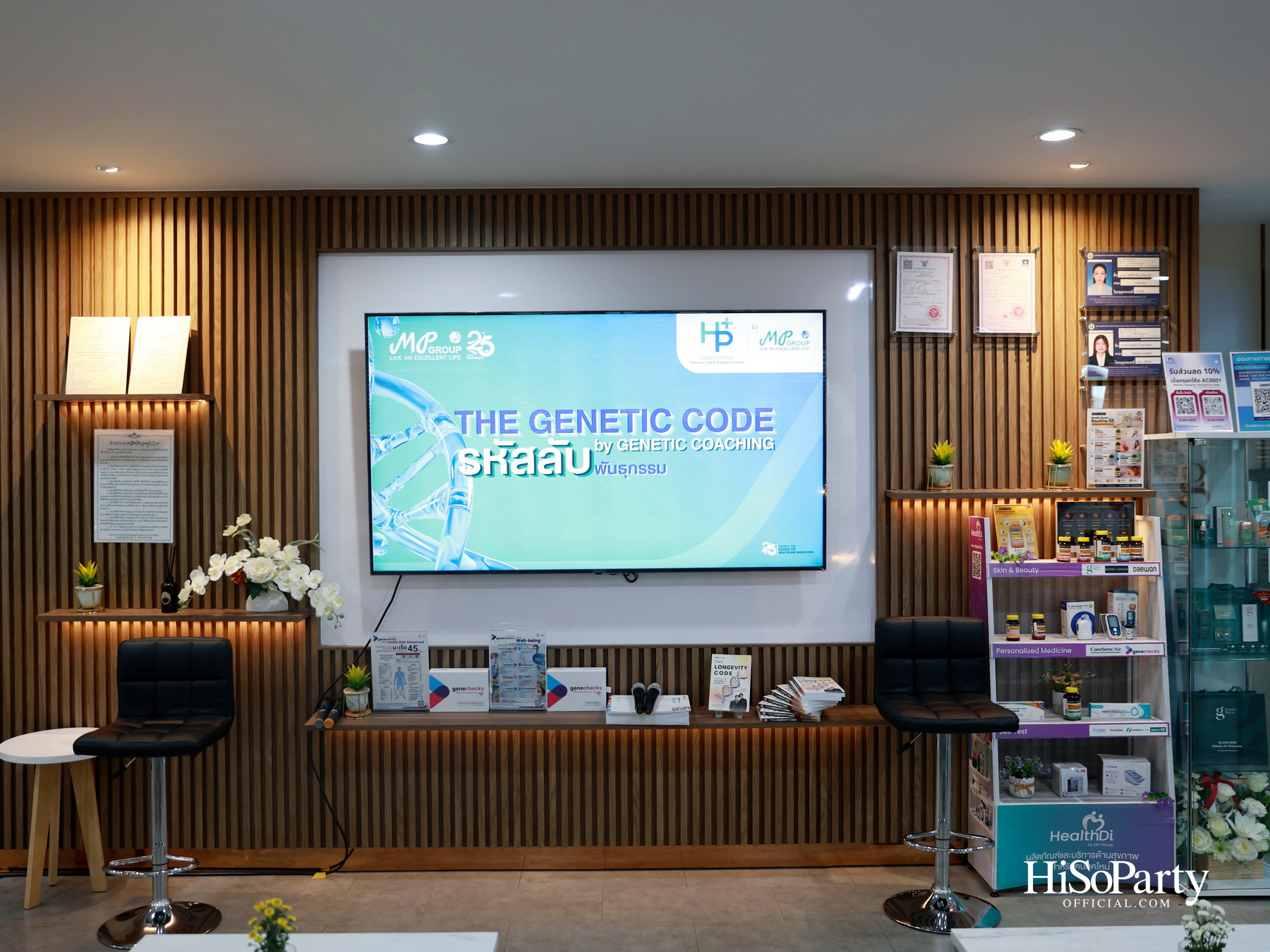HiSoParty x MP Group Thailand ต่อยอดแนวคิด Longevity ผ่านนวัตกรรมสุขภาพและประสบการณ์จากผู้ใช้จริง