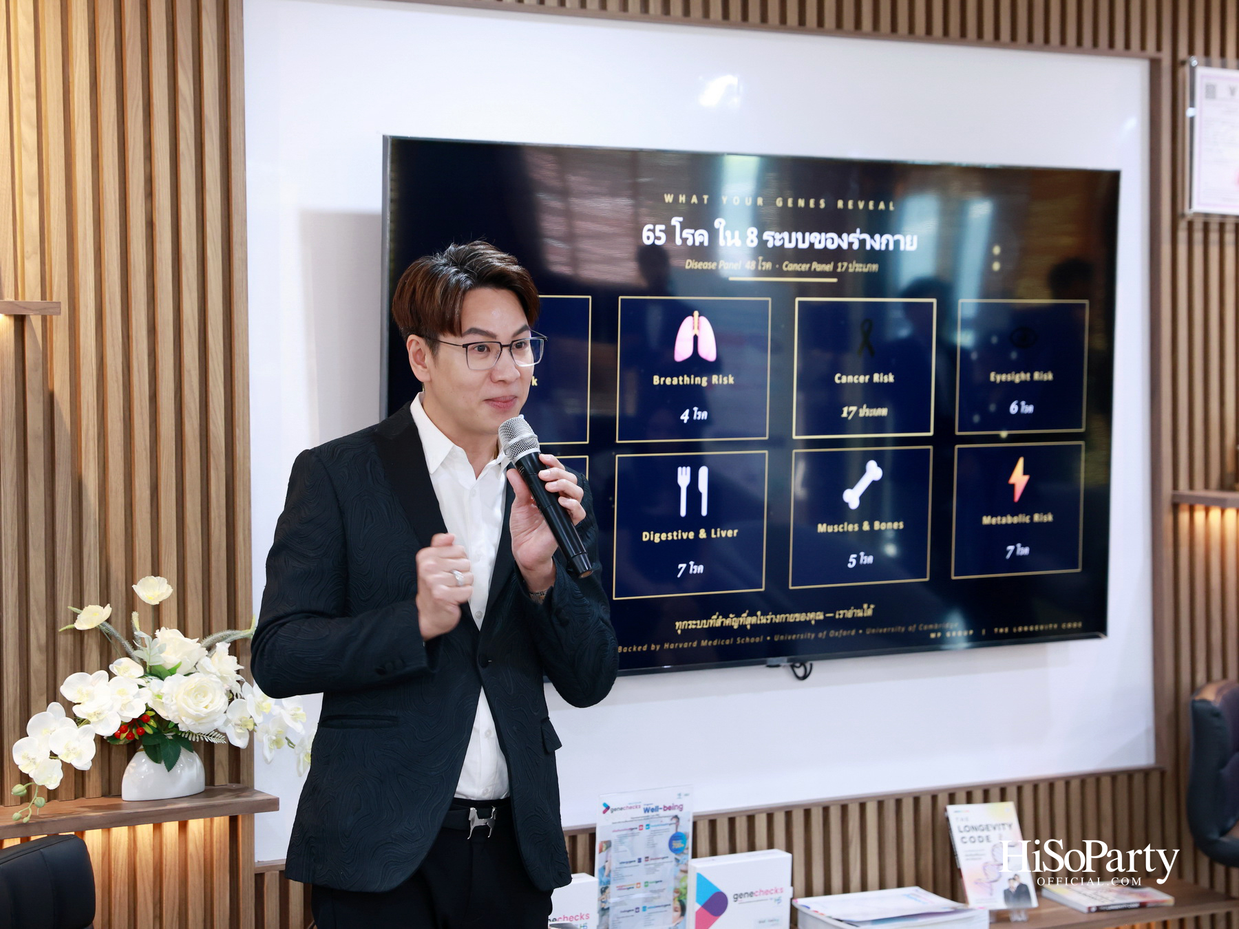 HiSoParty x MP Group Thailand ต่อยอดแนวคิด Longevity ผ่านนวัตกรรมสุขภาพและประสบการณ์จากผู้ใช้จริง