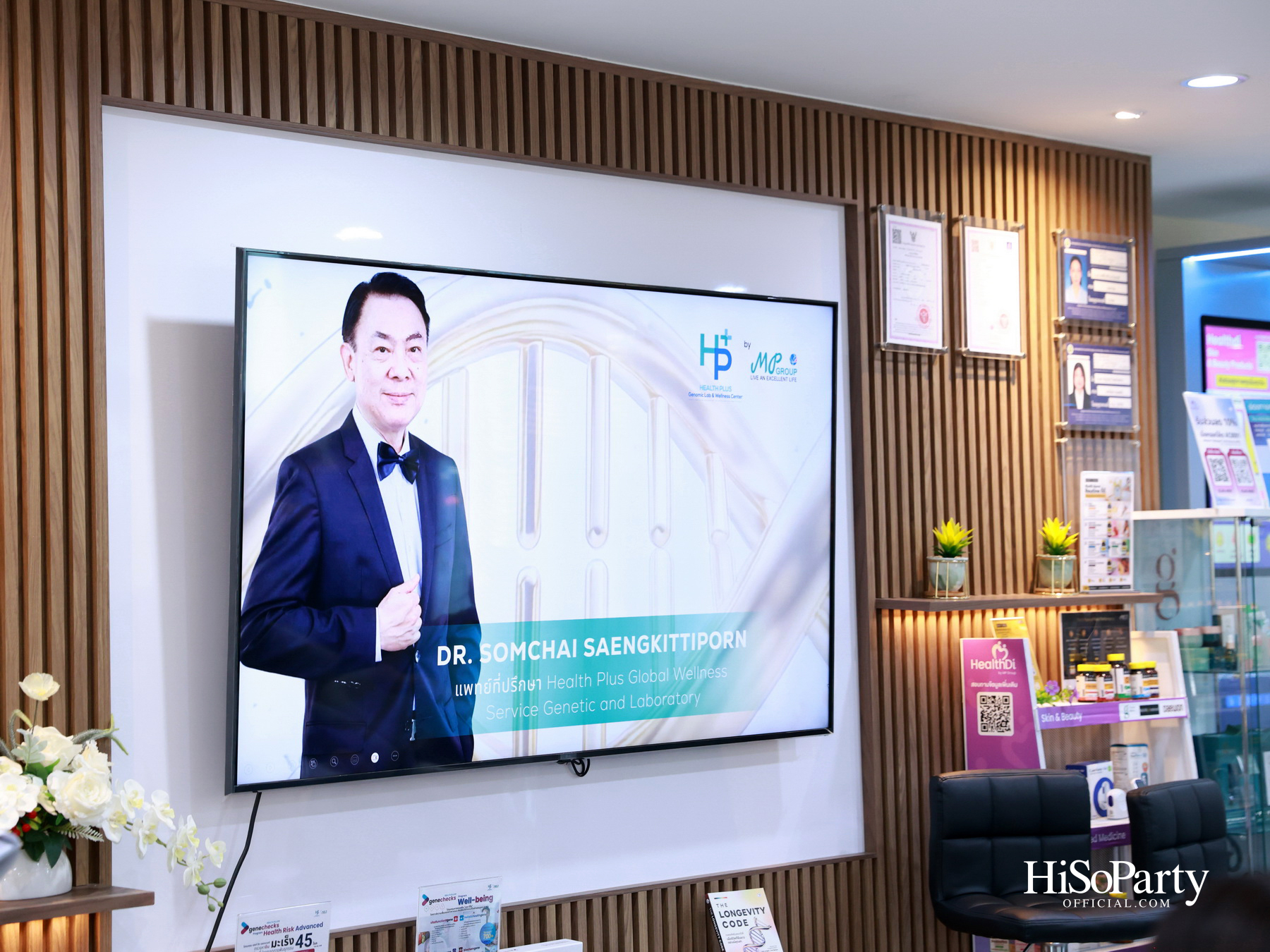 HiSoParty x MP Group Thailand ต่อยอดแนวคิด Longevity ผ่านนวัตกรรมสุขภาพและประสบการณ์จากผู้ใช้จริง