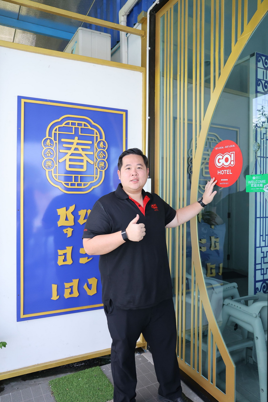 GO HOTEL ชวนเปิดประสบการณ์ท่องเที่ยวแบบ Pet-Friendly พาลูกรักสี่ขาเที่ยวศรีราชา พักฟรี พร้อมสิทธิพิเศษตลอดทริป