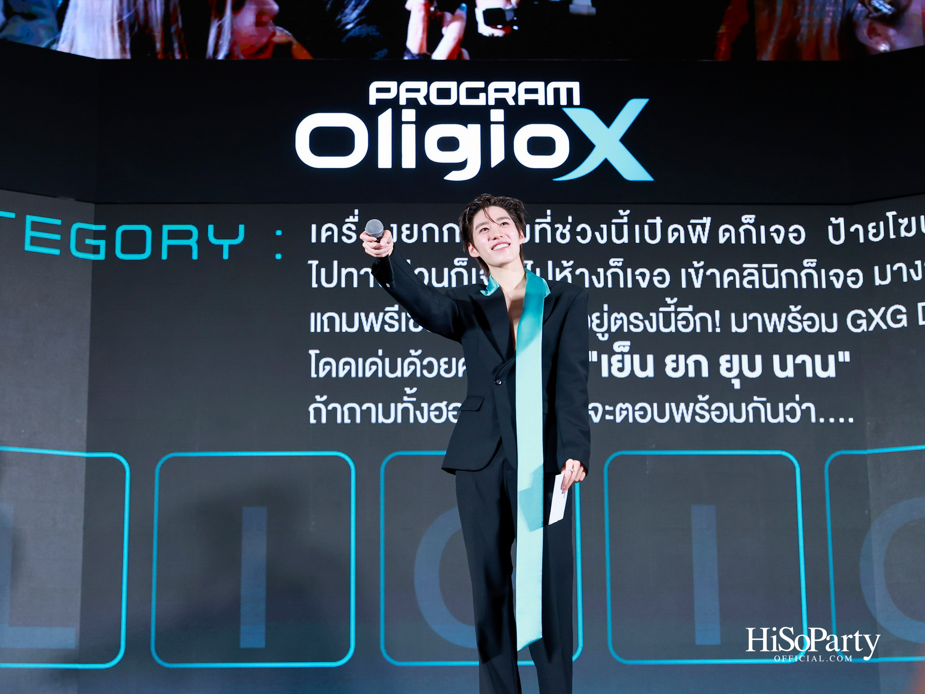 Oligio X เปิดตัวโปรแกรม ‘Oligio X The X-MODE’ พร้อมเปิดตัว ‘พีพี–กฤษฏ์’ เป็นพรีเซนเตอร์อย่างเป็นทางการ