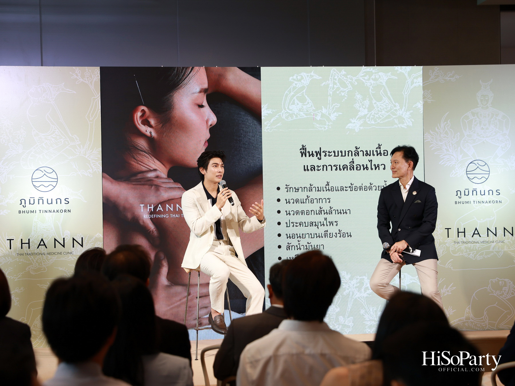 THANN เปิดตัว ‘ธัญ คลินิกการแพทย์แผนไทย’ ต่อยอดเวลเนสแบรนด์สู่การดูแลสุขภาพเชิงป้องกัน
