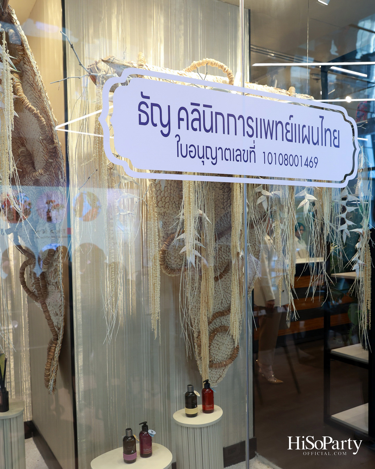 THANN เปิดตัว ‘ธัญ คลินิกการแพทย์แผนไทย’ ต่อยอดเวลเนสแบรนด์สู่การดูแลสุขภาพเชิงป้องกัน