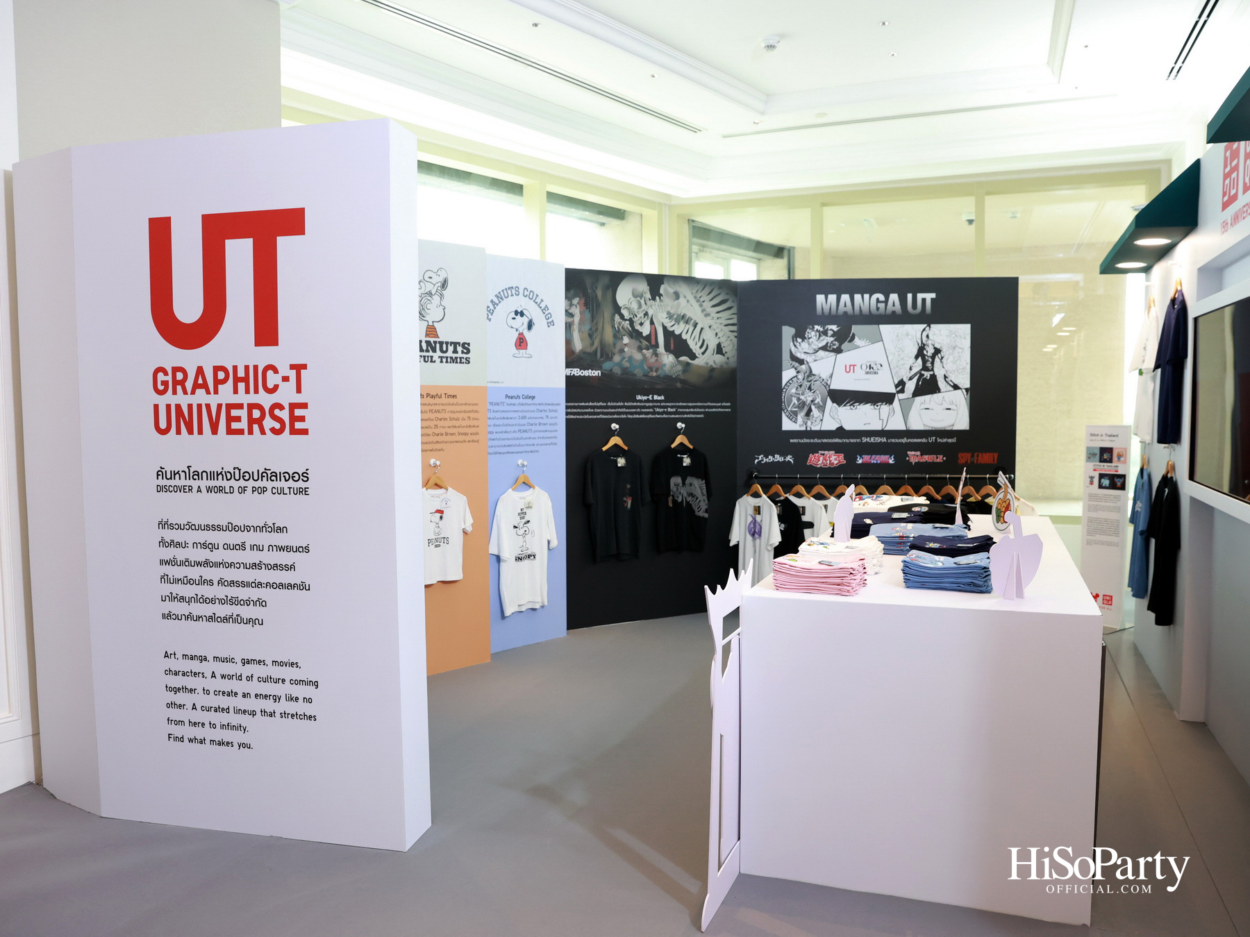 UNIQLO เปิดตัวคอลเลกชัน LifeWear Fall/Winter 2026 ภายใต้คอนเซปต์ ‘Modern City Feelings’