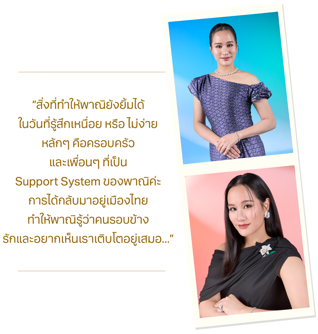 พาณิภัค เพ่งศรี