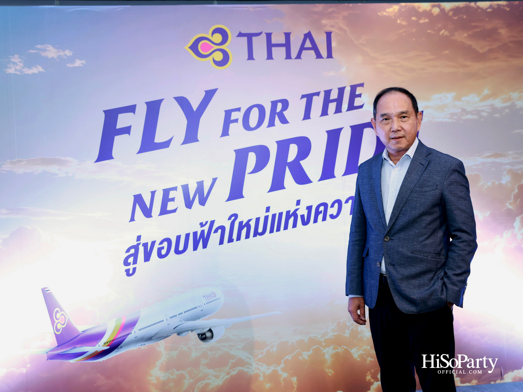 การบินไทย