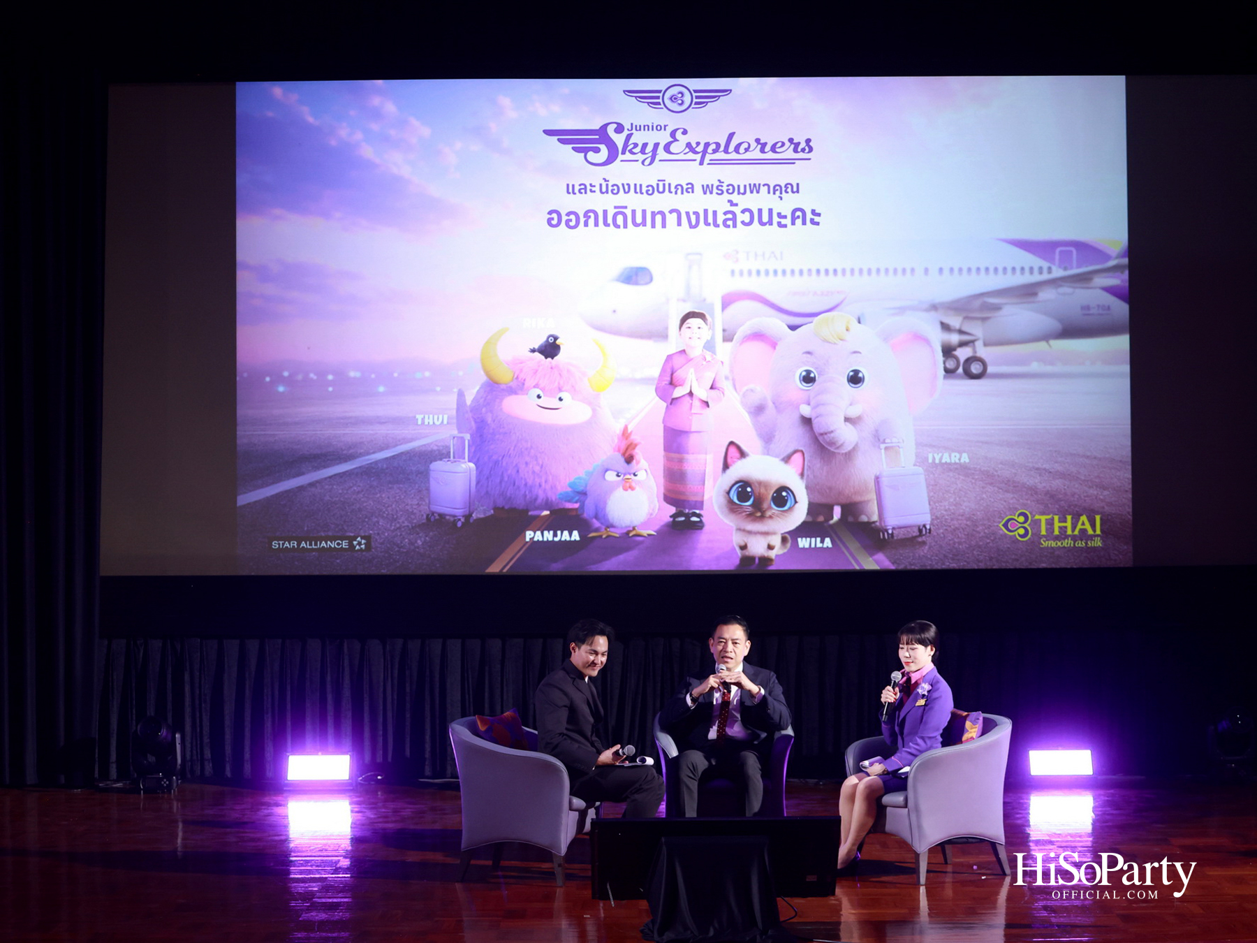การบินไทยจัดงาน ‘THAI TALK’ เผยแผนขยายเครือข่ายเส้นทางบิน พร้อมยกระดับผลิตภัณฑ์และบริการเพื่อประสบการณ์เดินทางแบบไร้รอยต่อ