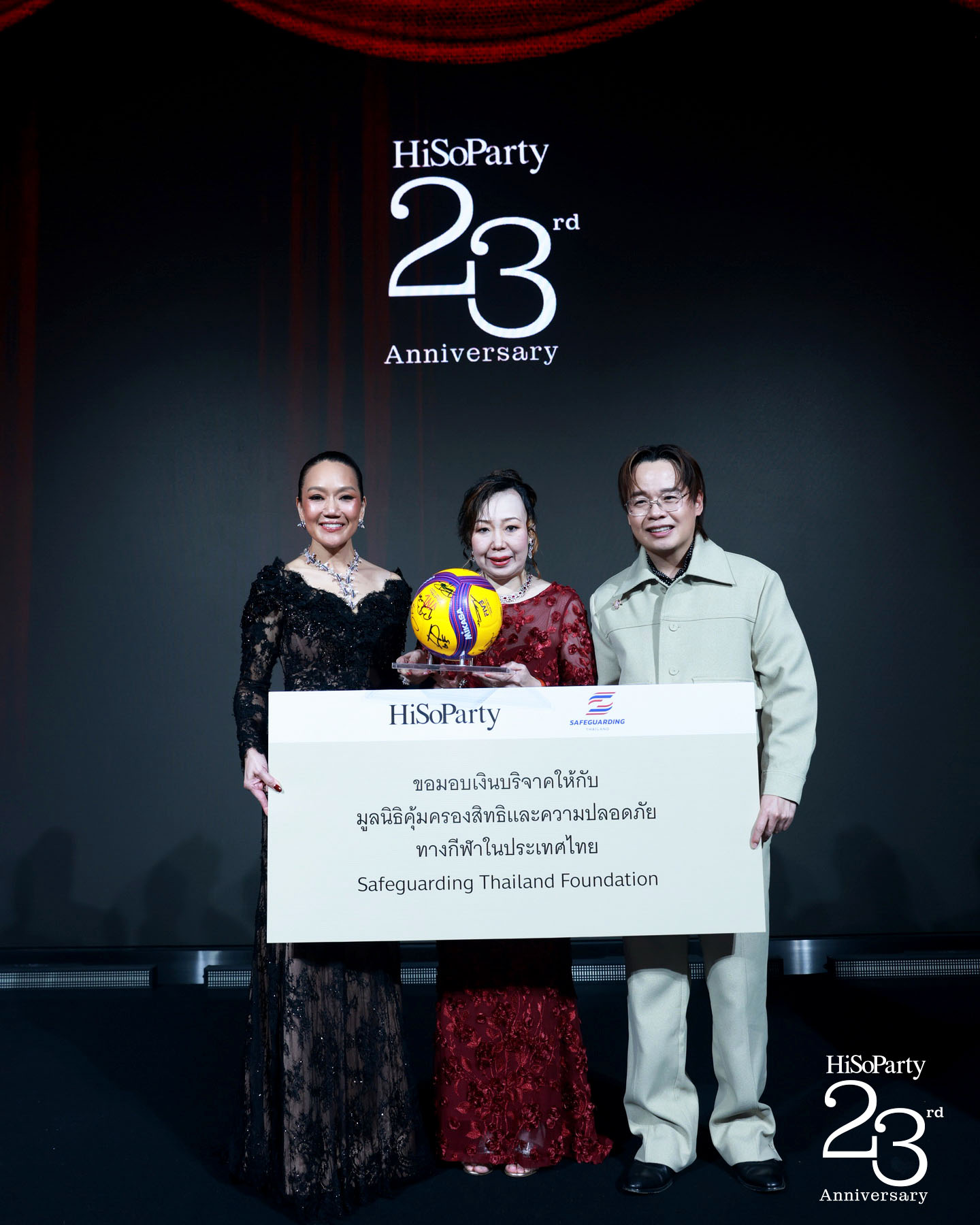 ‘The Power of a Smile’ ฉลอง 23 ปี HiSoParty กับค่ำคืนแห่งรอยยิ้มและการแบ่งปัน