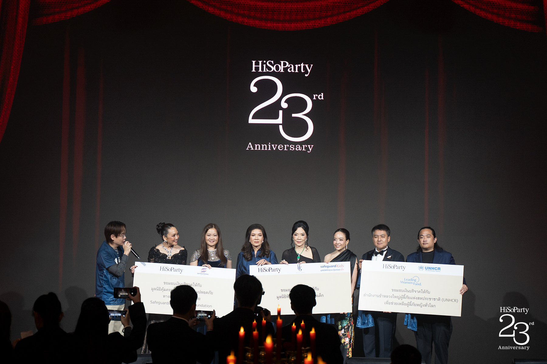‘The Power of a Smile’ ฉลอง 23 ปี HiSoParty กับค่ำคืนแห่งรอยยิ้มและการแบ่งปัน