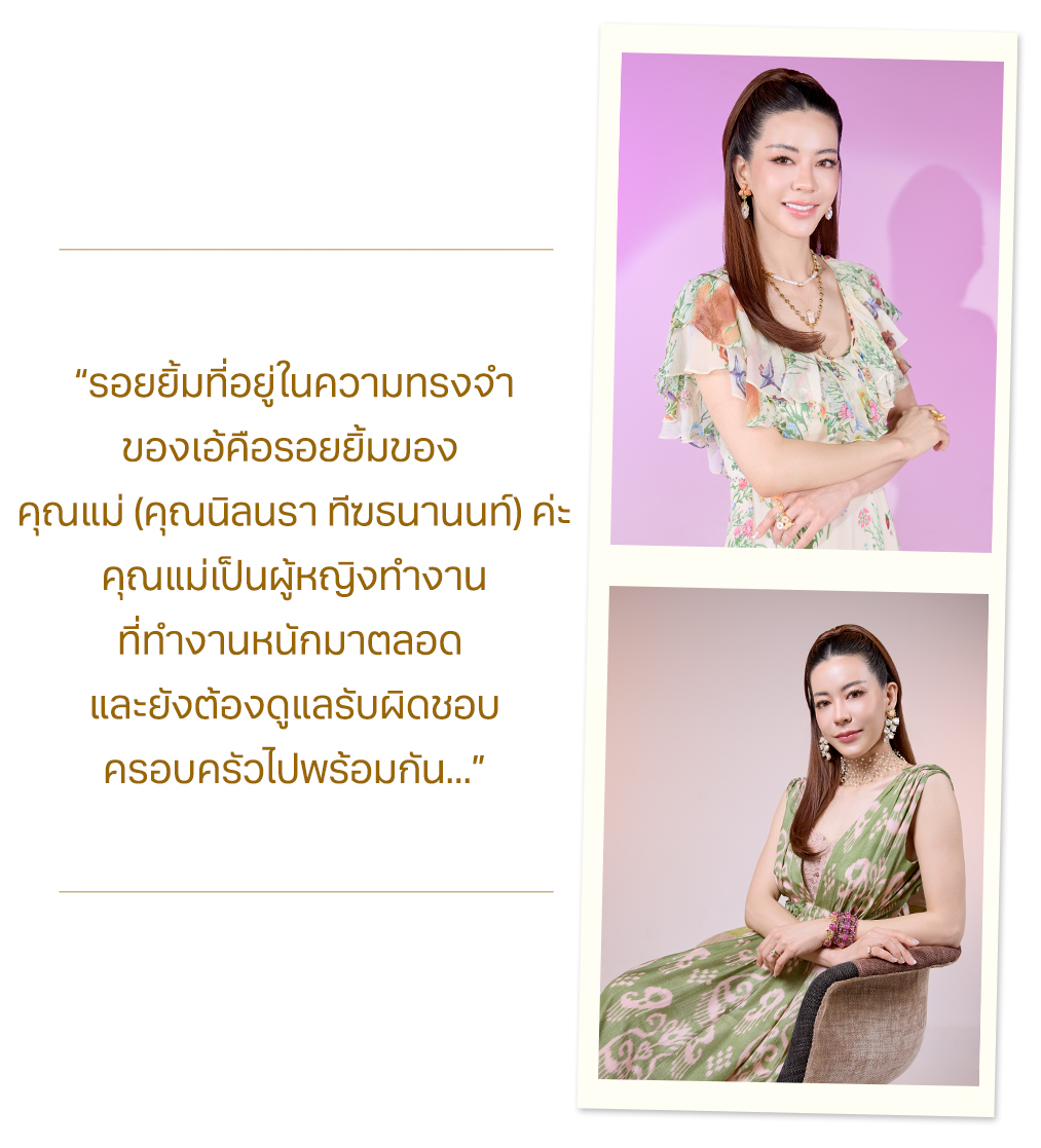 นาฎอุมา เสรีโยธิน