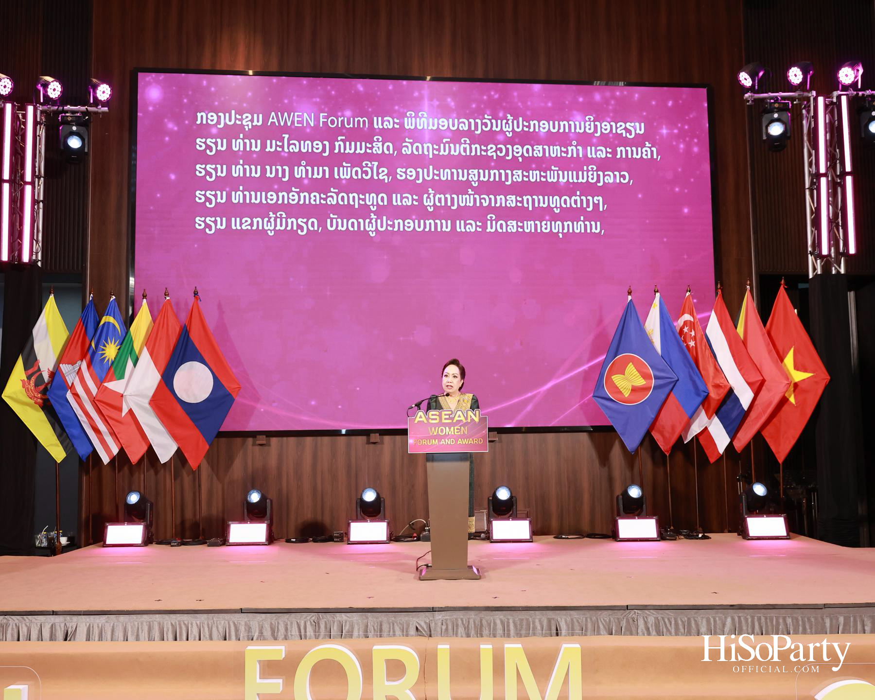 พิธีมอบรางวัล AWEN Award 2026 ยกย่องผู้ประกอบการหญิงแห่งอาเซียน