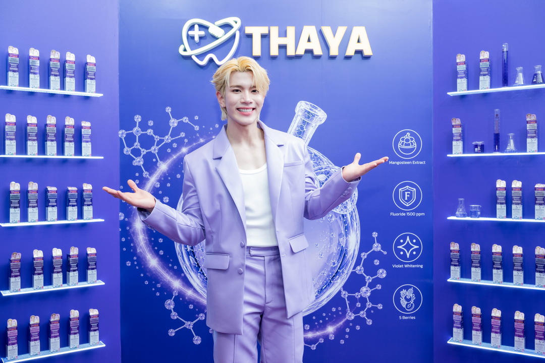 THAYA เปิดตัว ‘โฟร์ท–ณัฐวรรธน์’ พรีเซนเตอร์คนล่าสุด ชวนคนรุ่นใหม่ใส่ใจสุขภาพช่องปากและมั่นใจในทุกรอยยิ้ม