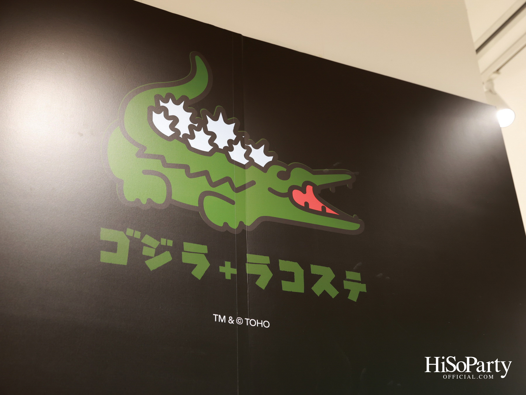 LACOSTE เปิดตัว ‘LACOSTE x Godzilla 1.0 Capsule Collection’ พร้อมเหล่าคนดังร่วมสัมผัสความสนุกจากโลกแฟชั่นและวัฒนธรรมป๊อปญี่ปุ่น