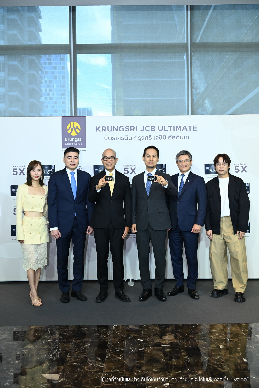กรุงศรี จับมือ JCB เปิดตัว ‘บัตรเครดิต กรุงศรี เจซีบี อัลติเมท’ พร้อม เต้ย – จรินทร์พร ร่วมถ่ายทอดเสน่ห์ไลฟ์สไตล์ญี่ปุ่น