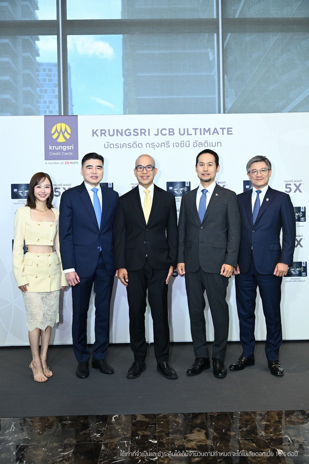 กรุงศรี จับมือ JCB เปิดตัว ‘บัตรเครดิต กรุงศรี เจซีบี อัลติเมท’ พร้อม เต้ย – จรินทร์พร ร่วมถ่ายทอดเสน่ห์ไลฟ์สไตล์ญี่ปุ่น