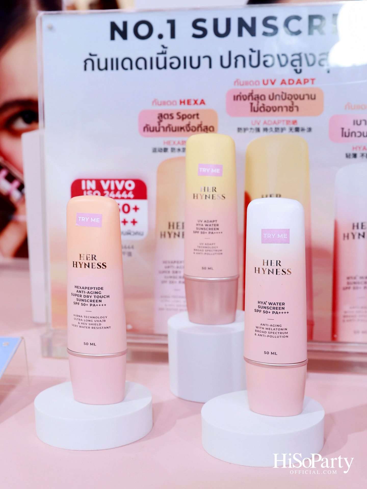 HER HYNESS เปิดตัว ‘PDRN BODY SUNSCREEN’ กันแดดผิวกายนวัตกรรมใหม่ พร้อมชวนสัมผัสประสบการณ์ปกป้องผิวอย่างมั่นใจ