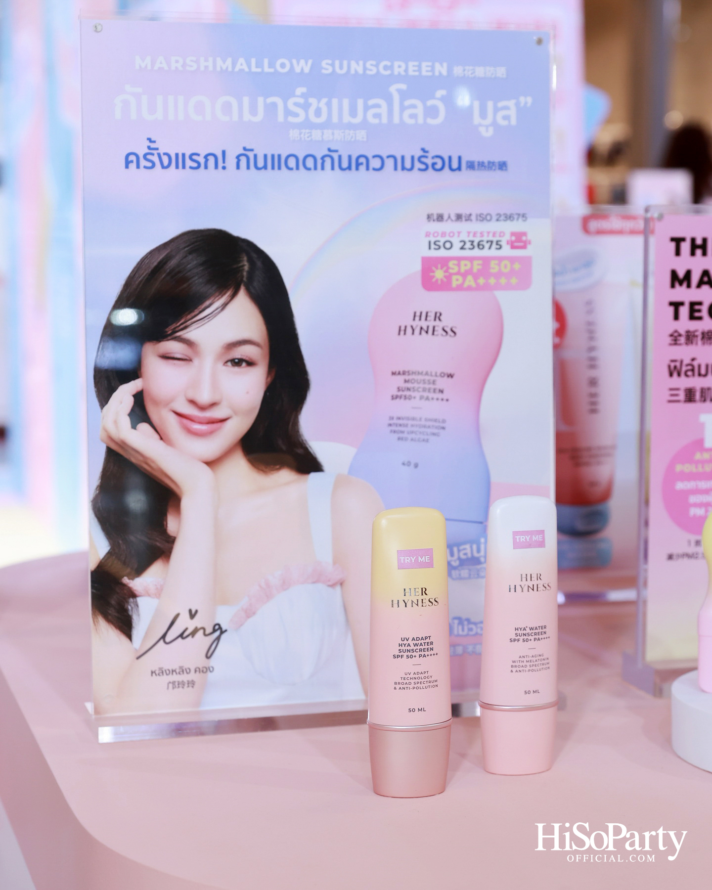 HER HYNESS เปิดตัว ‘PDRN BODY SUNSCREEN’ กันแดดผิวกายนวัตกรรมใหม่ พร้อมชวนสัมผัสประสบการณ์ปกป้องผิวอย่างมั่นใจ