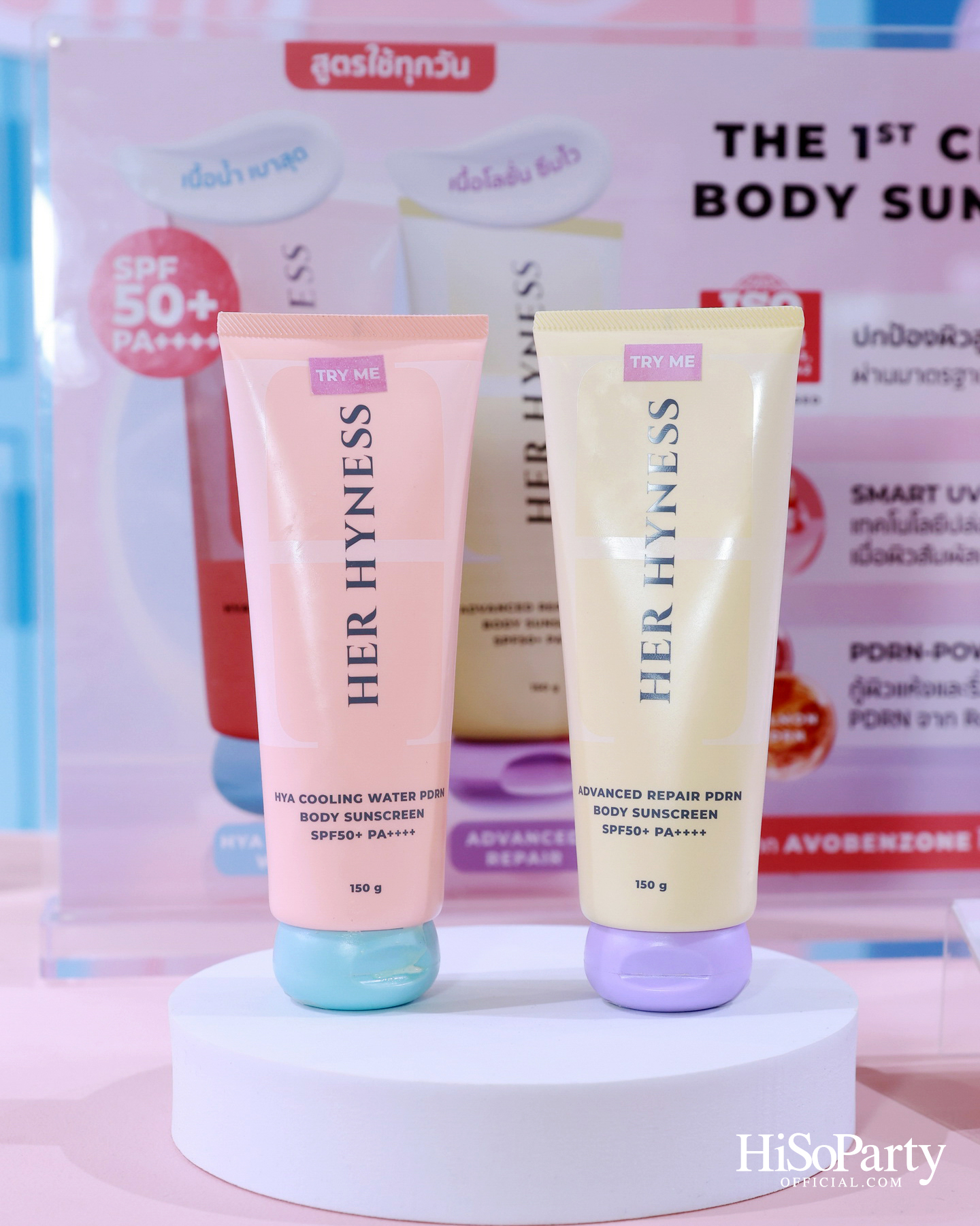 HER HYNESS เปิดตัว ‘PDRN BODY SUNSCREEN’ กันแดดผิวกายนวัตกรรมใหม่ พร้อมชวนสัมผัสประสบการณ์ปกป้องผิวอย่างมั่นใจ