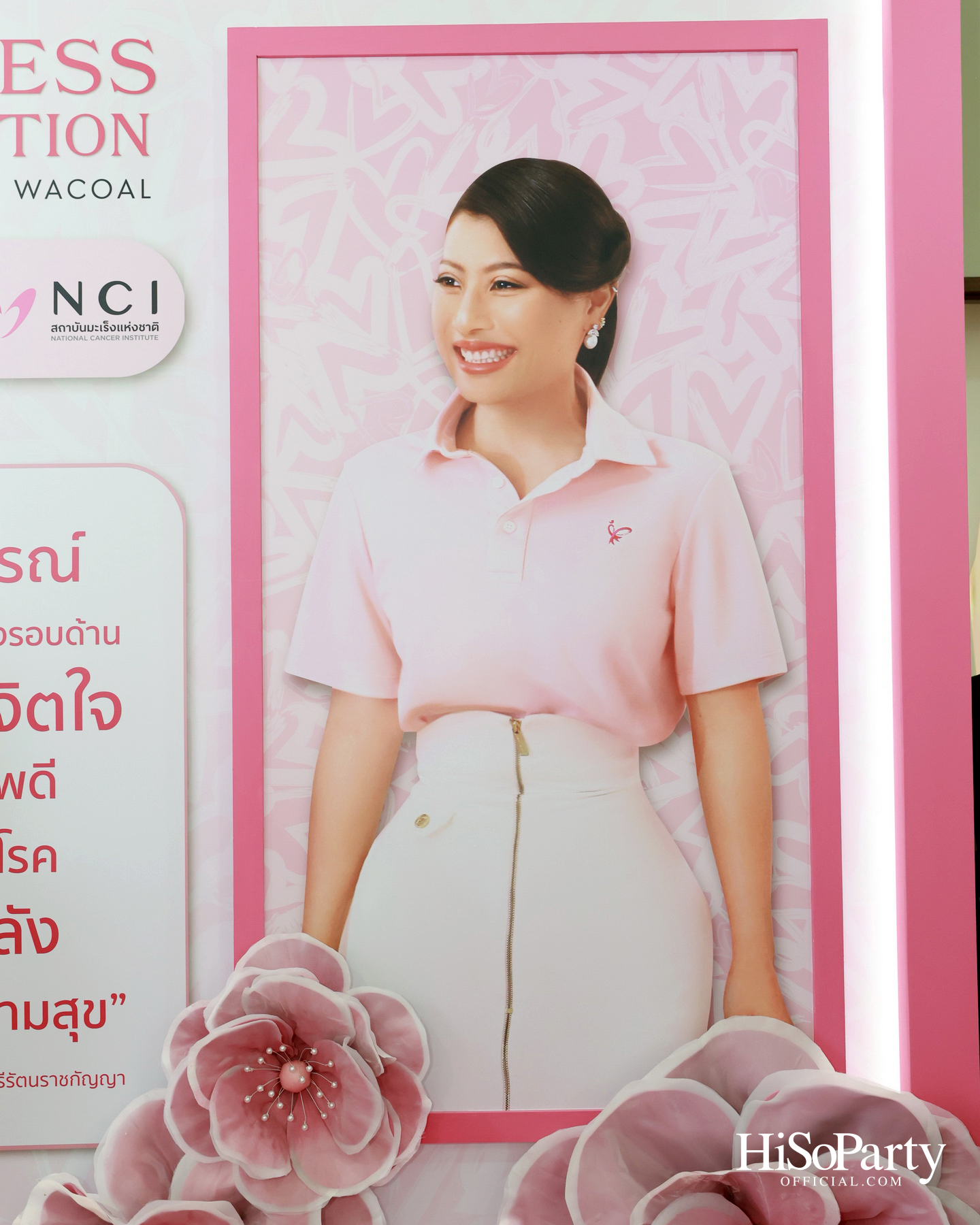 SIRIVANNAVARI × WACOAL เปิดตัว ‘Princess Collection 2026’ ภายใต้แนวคิด ‘Heart for Hope’ พร้อมรณรงค์ต้านภัยมะเร็งเต้านม
