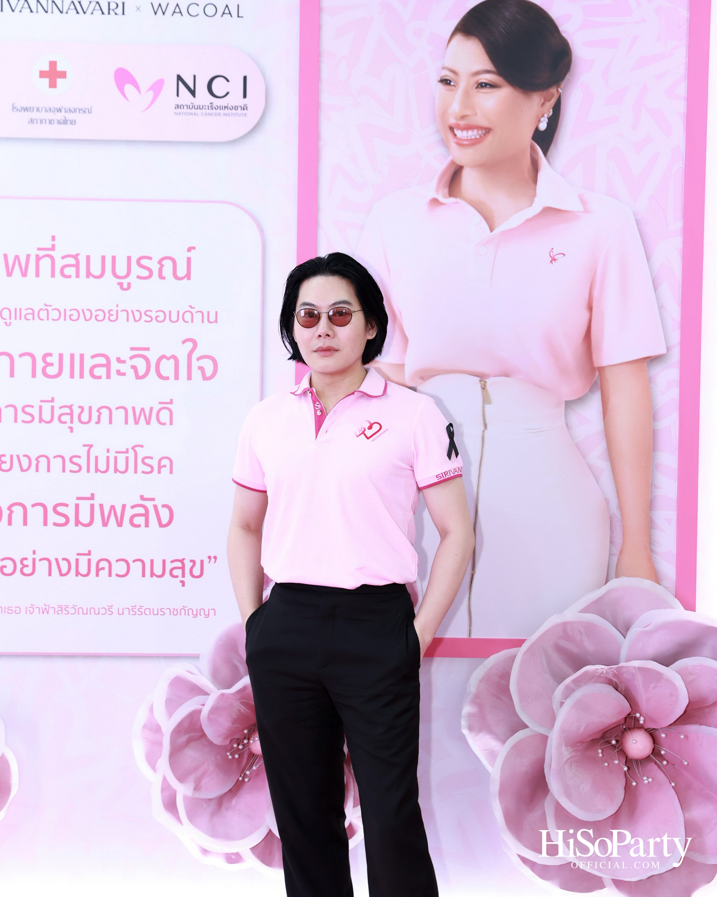 SIRIVANNAVARI × WACOAL เปิดตัว ‘Princess Collection 2026’ ภายใต้แนวคิด ‘Heart for Hope’ พร้อมรณรงค์ต้านภัยมะเร็งเต้านม