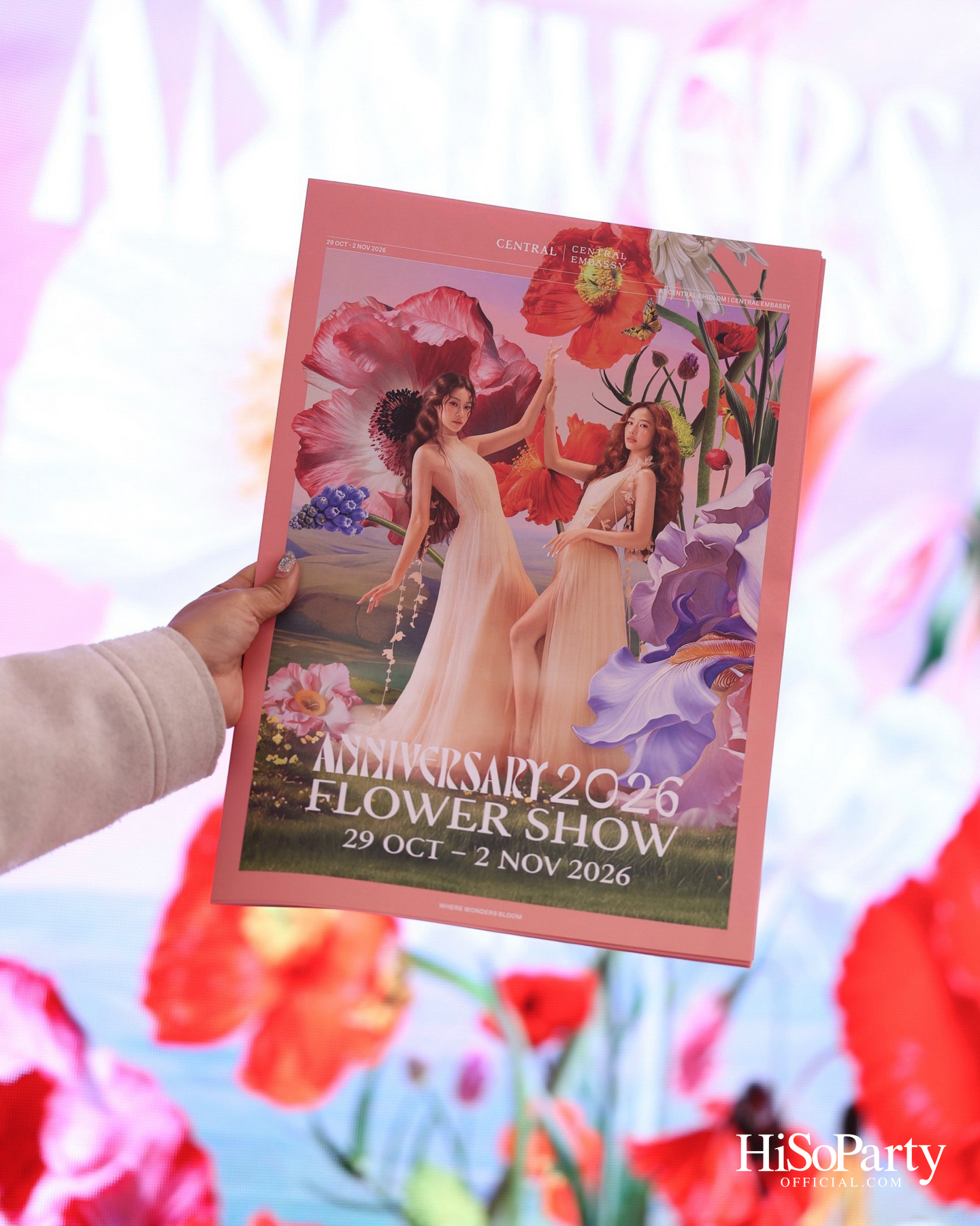 ห้างเซ็นทรัลฉลองครบรอบ 79 ปี กับ ‘CENTRAL ANNIVERSARY 2026 – WHERE WONDERS BLOOM’ เนรมิตเทศกาลดอกไม้แห่งปีสุดตระการตา